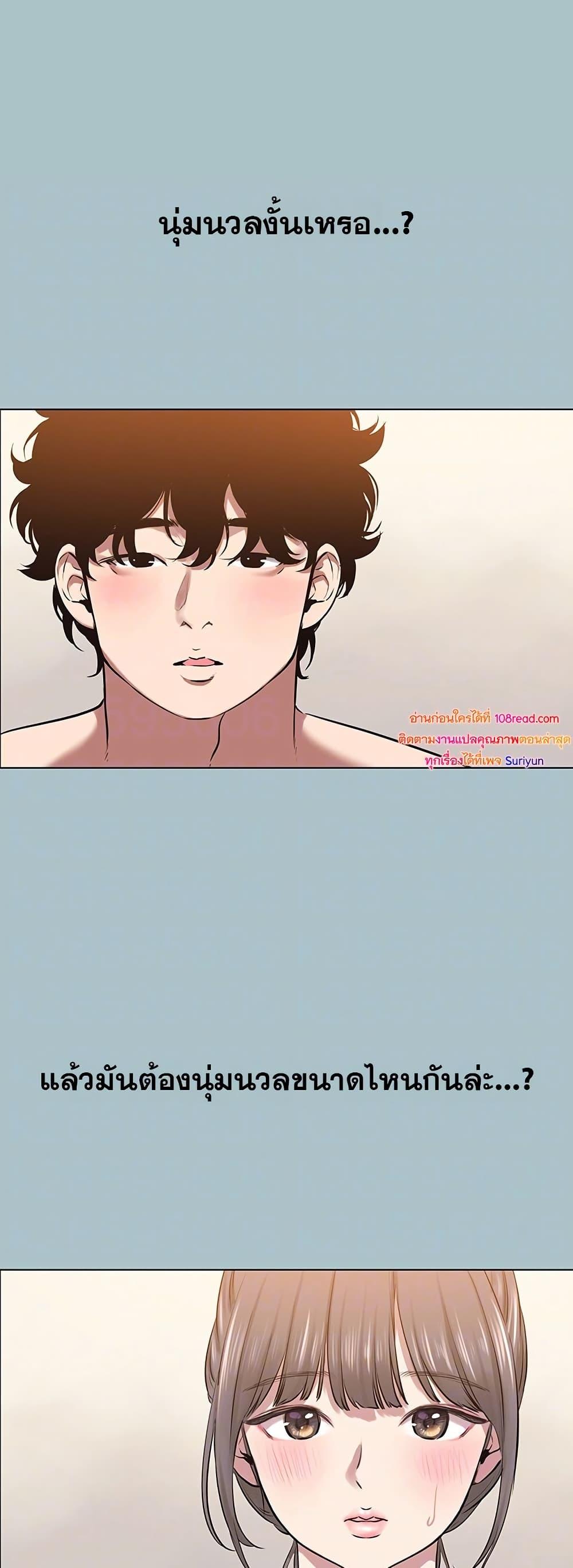 Sorry I Have No Thoughts of Dating – Sorry I Have No Thoughts of Dating – ตอนที่ 14 หน้า 5