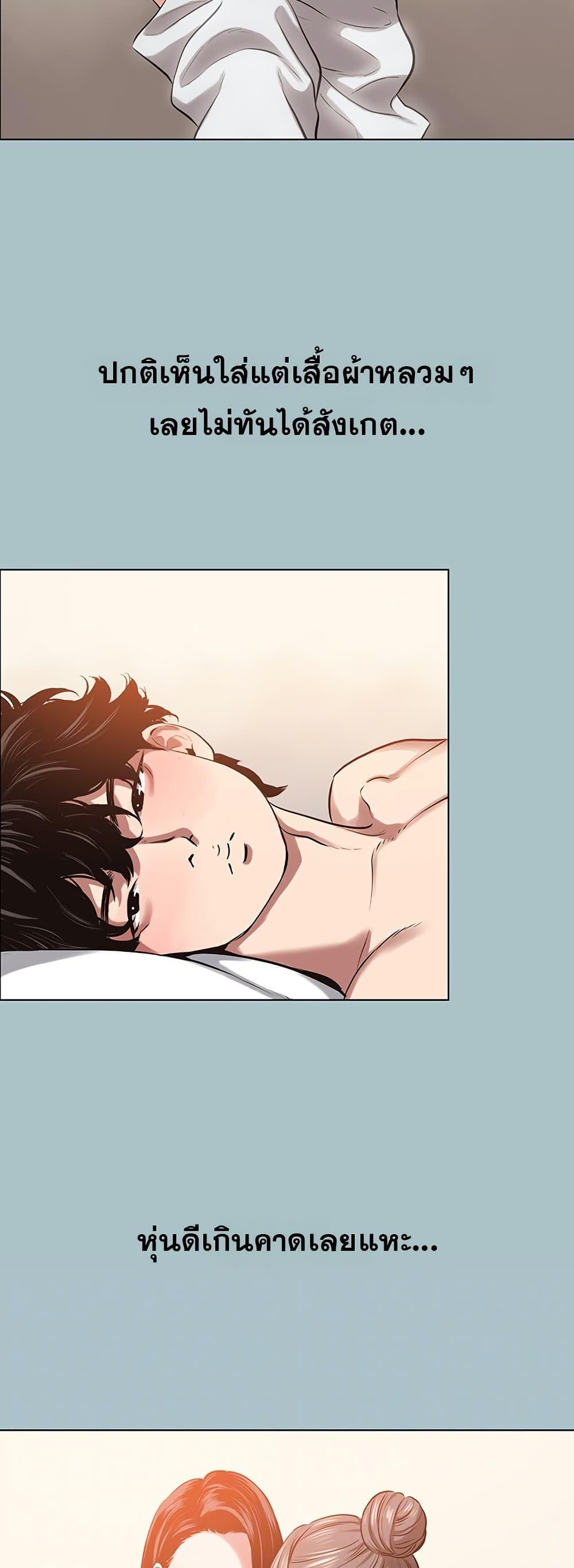 Sorry I Have No Thoughts of Dating – Sorry I Have No Thoughts of Dating – ตอนที่ 14 หน้า 10
