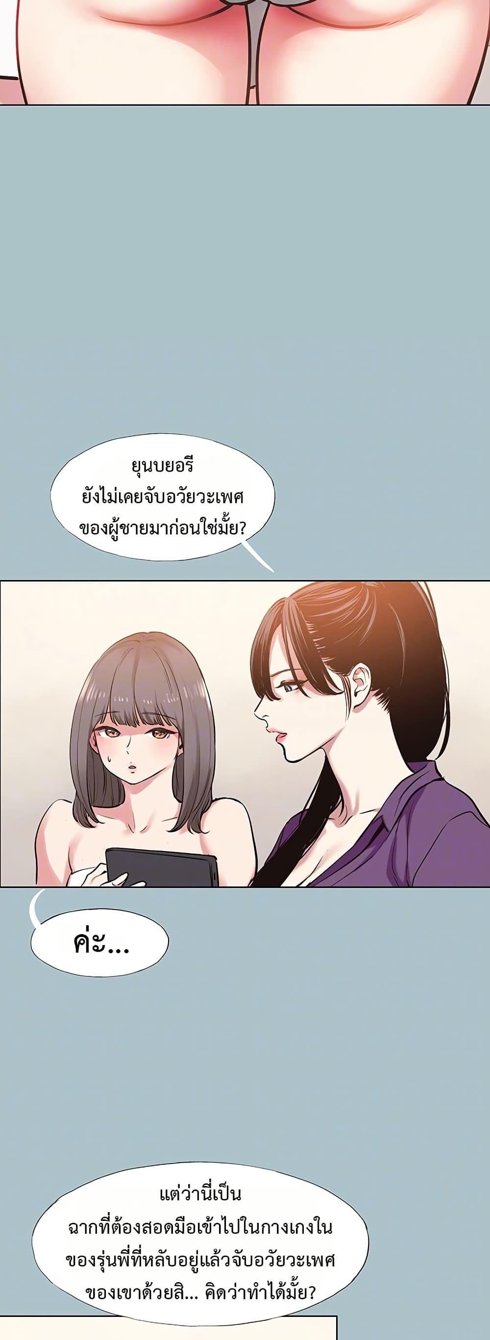 Sorry I Have No Thoughts of Dating – Sorry I Have No Thoughts of Dating – ตอนที่ 14 หน้า 12