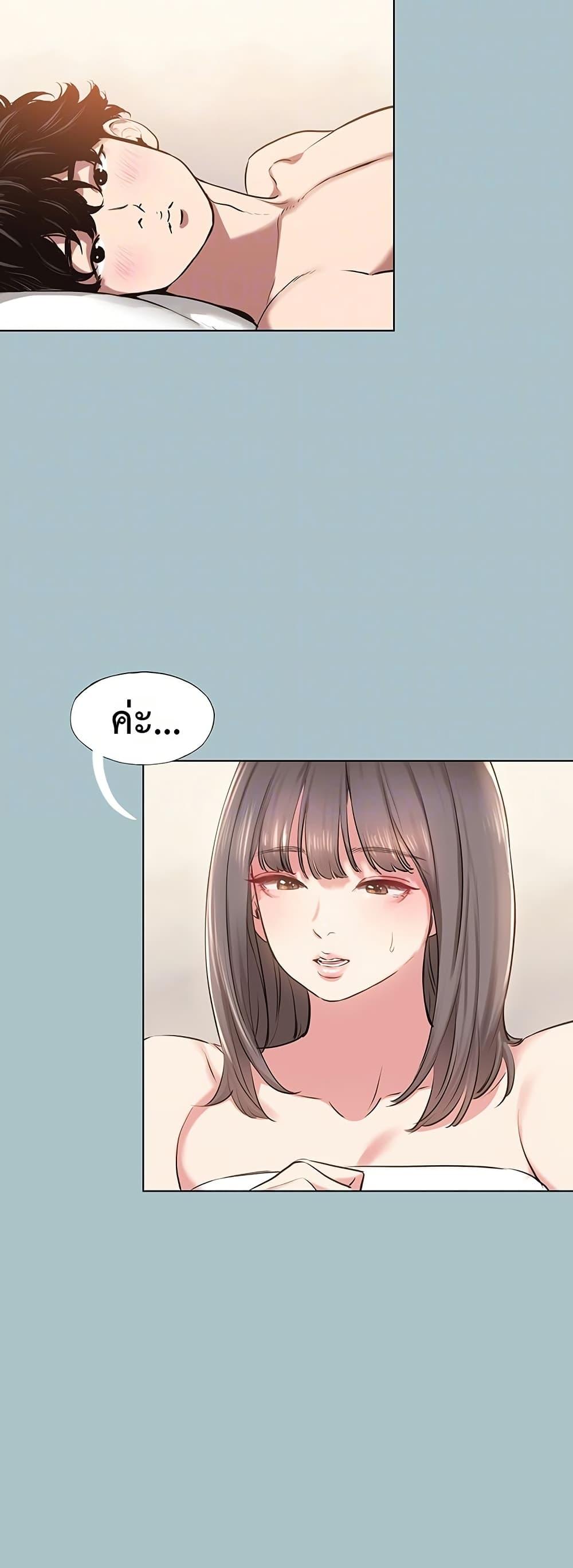 Sorry I Have No Thoughts of Dating – Sorry I Have No Thoughts of Dating – ตอนที่ 14 หน้า 13