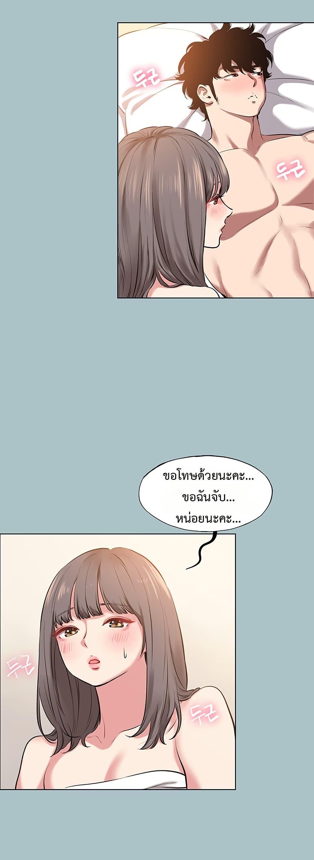 Sorry I Have No Thoughts of Dating – Sorry I Have No Thoughts of Dating – ตอนที่ 14 หน้า 16