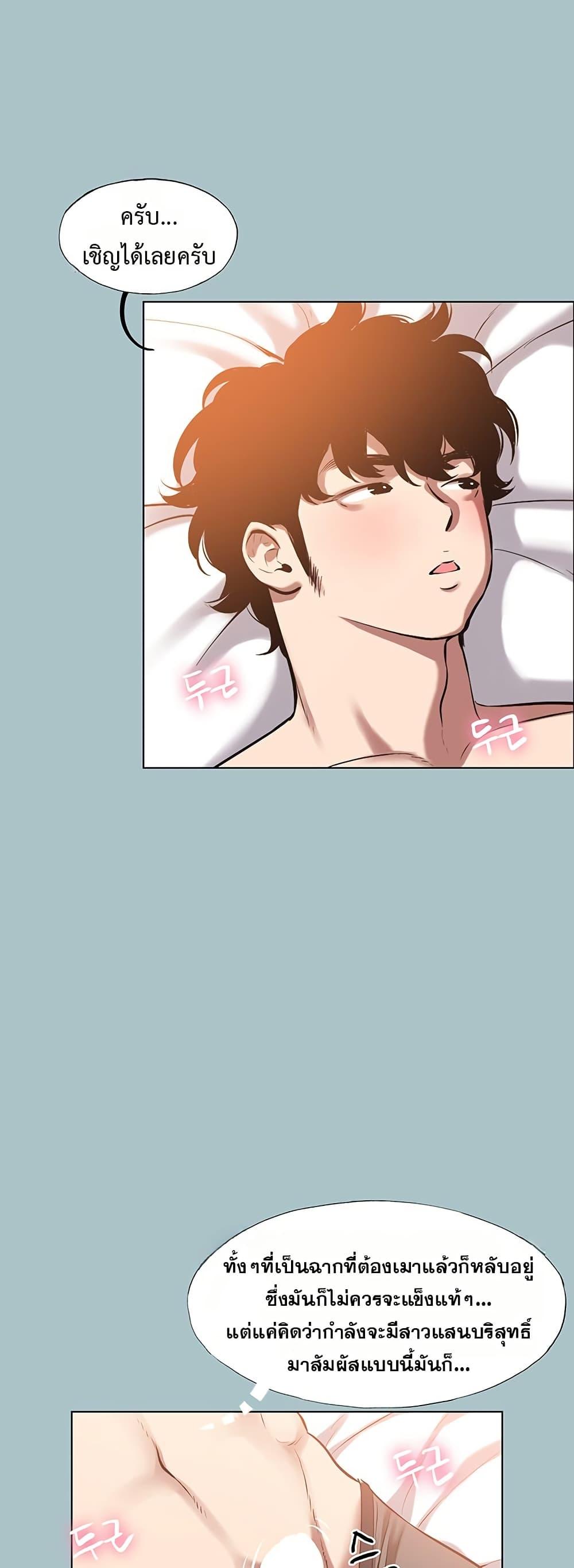 Sorry I Have No Thoughts of Dating – Sorry I Have No Thoughts of Dating – ตอนที่ 14 หน้า 17