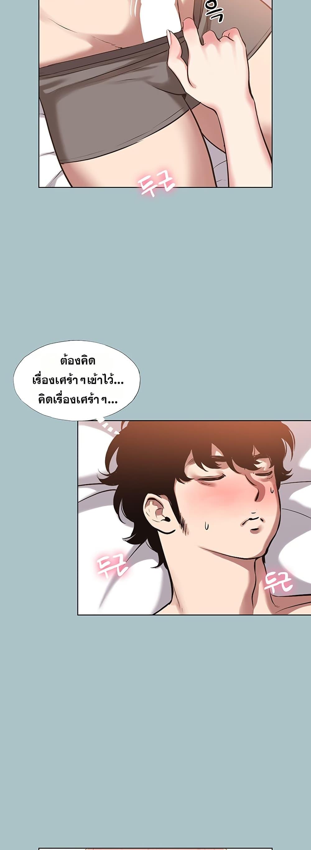 Sorry I Have No Thoughts of Dating – Sorry I Have No Thoughts of Dating – ตอนที่ 14 หน้า 18