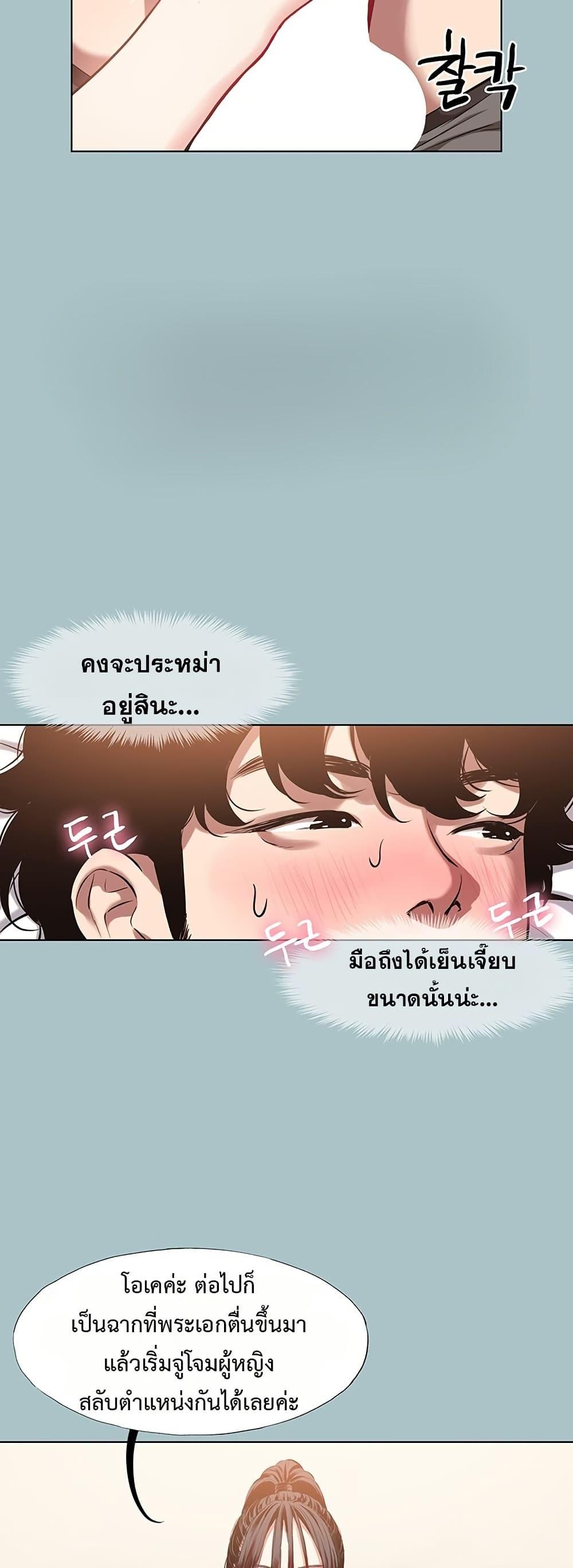 Sorry I Have No Thoughts of Dating – Sorry I Have No Thoughts of Dating – ตอนที่ 14 หน้า 24