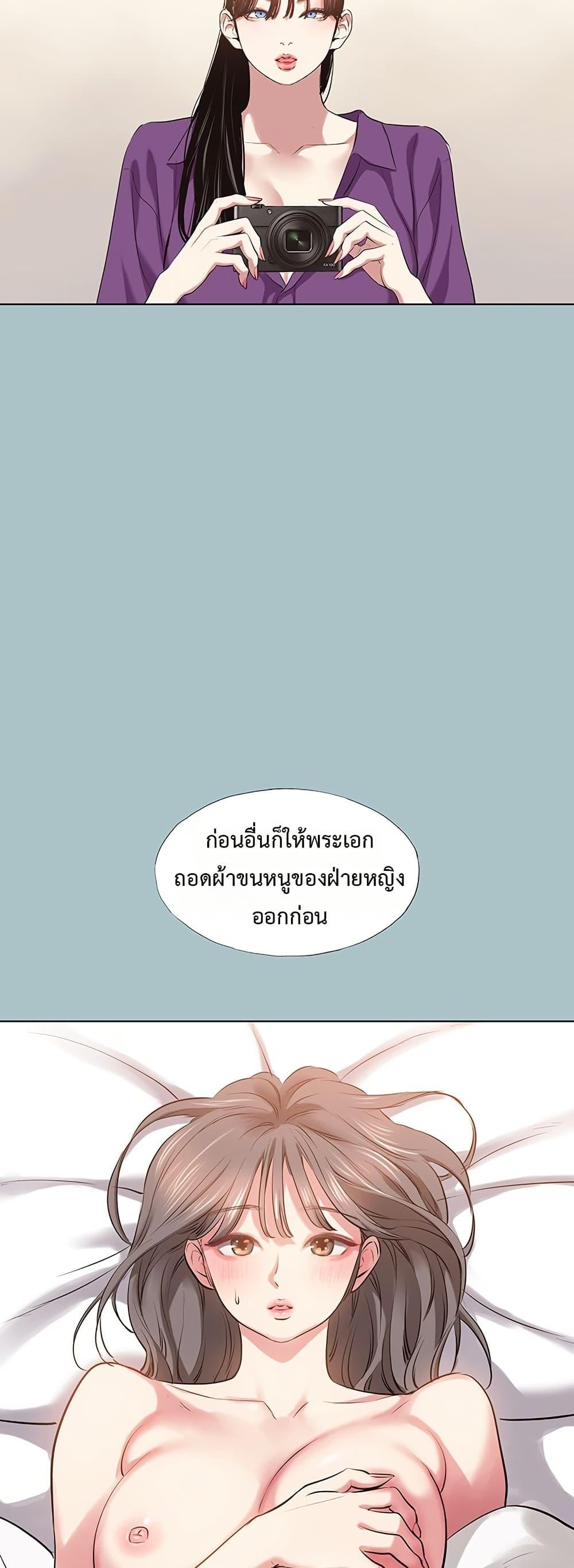 Sorry I Have No Thoughts of Dating – Sorry I Have No Thoughts of Dating – ตอนที่ 14 หน้า 25