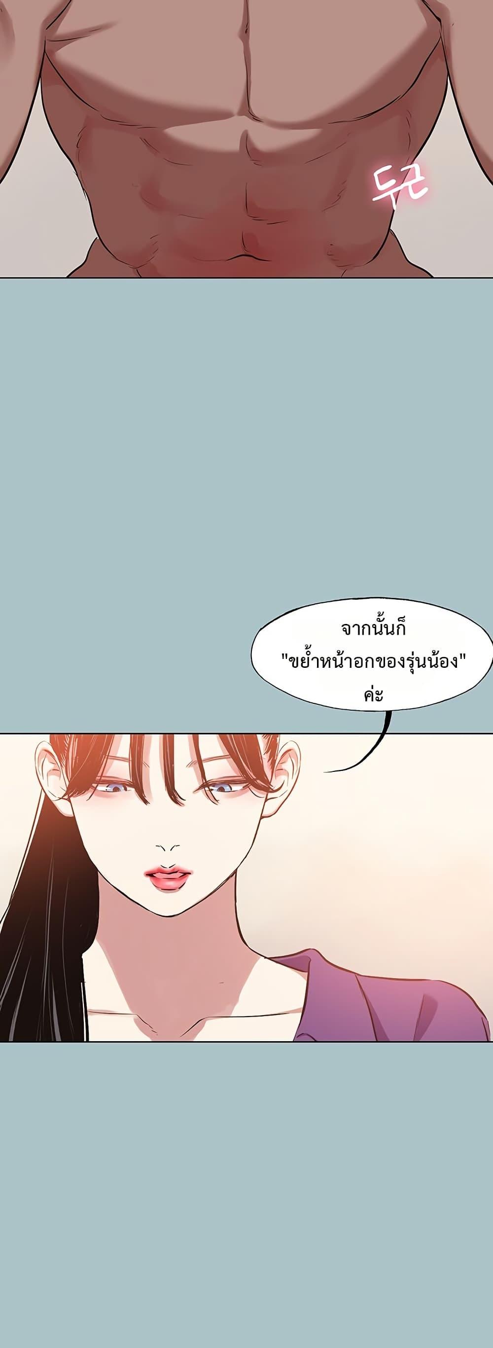 Sorry I Have No Thoughts of Dating – Sorry I Have No Thoughts of Dating – ตอนที่ 14 หน้า 27