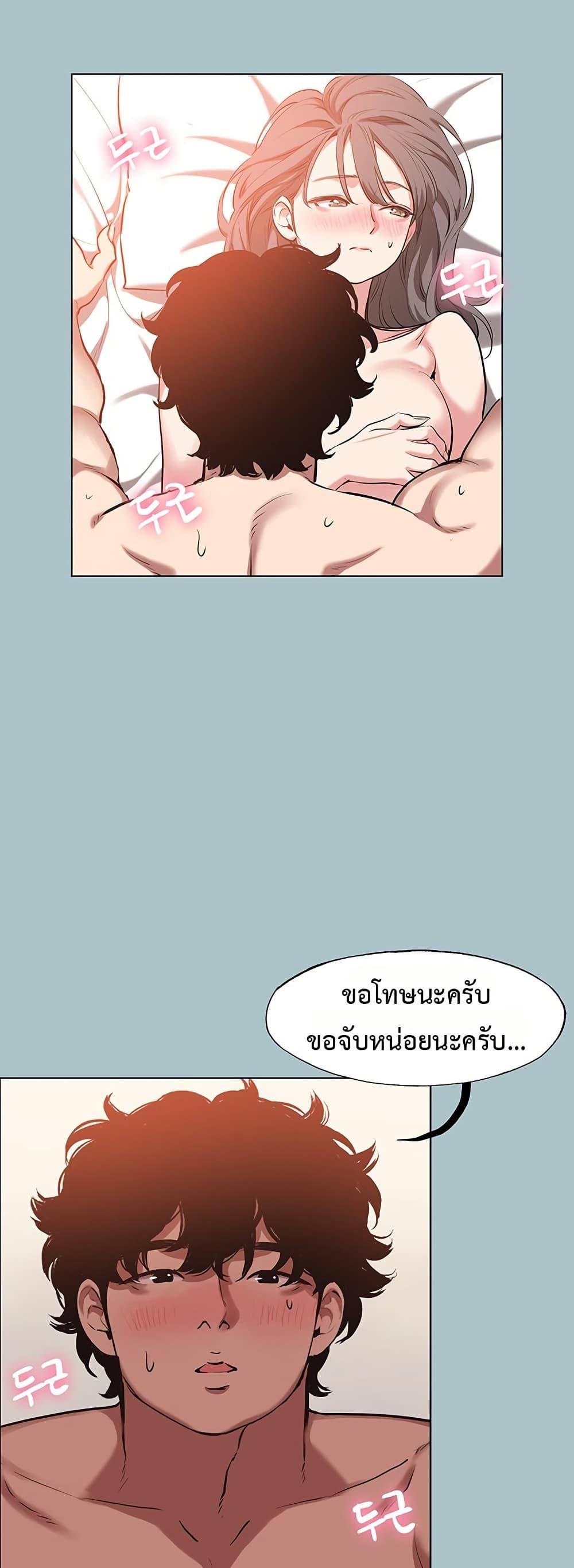 Sorry I Have No Thoughts of Dating – Sorry I Have No Thoughts of Dating – ตอนที่ 14 หน้า 28