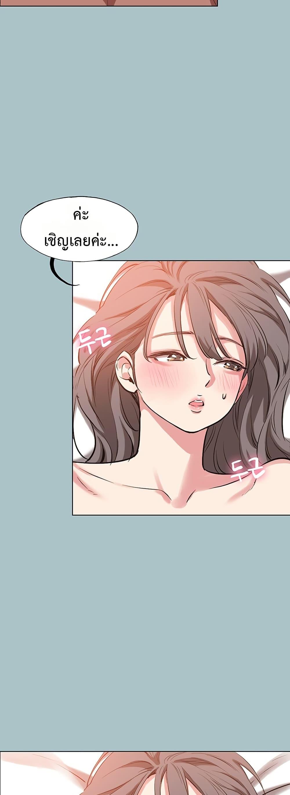 Sorry I Have No Thoughts of Dating – Sorry I Have No Thoughts of Dating – ตอนที่ 14 หน้า 29