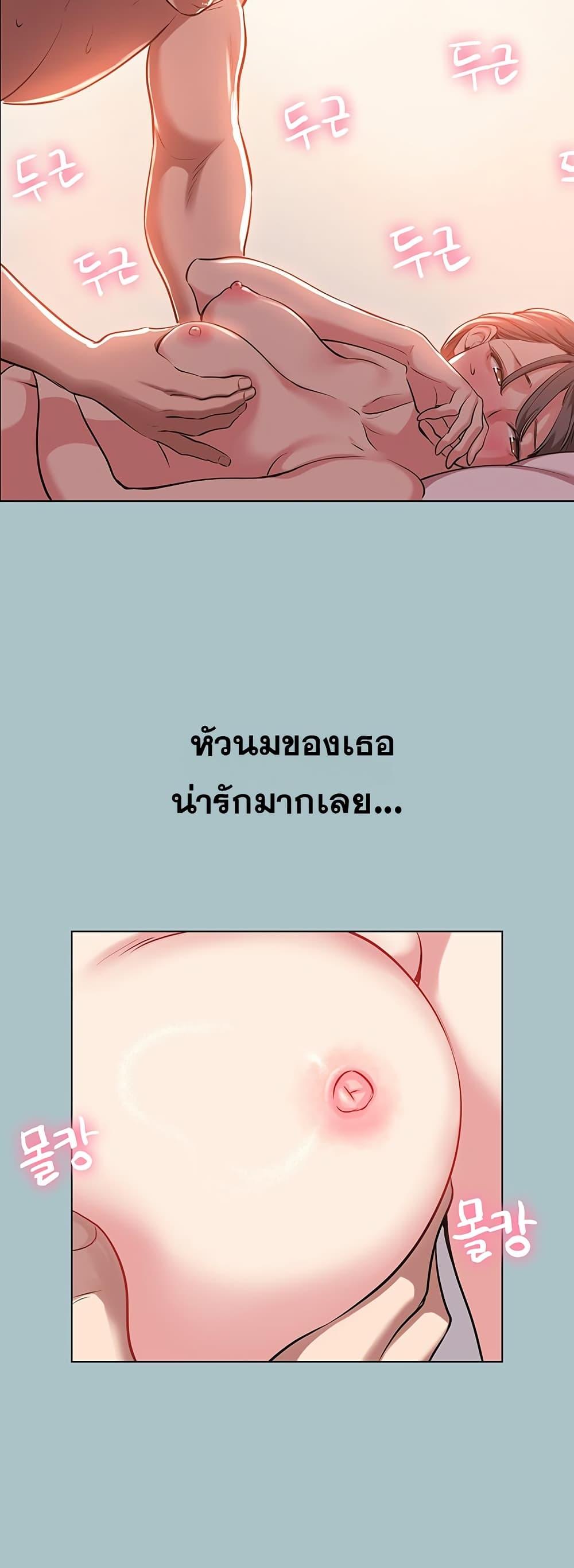 Sorry I Have No Thoughts of Dating – Sorry I Have No Thoughts of Dating – ตอนที่ 14 หน้า 31