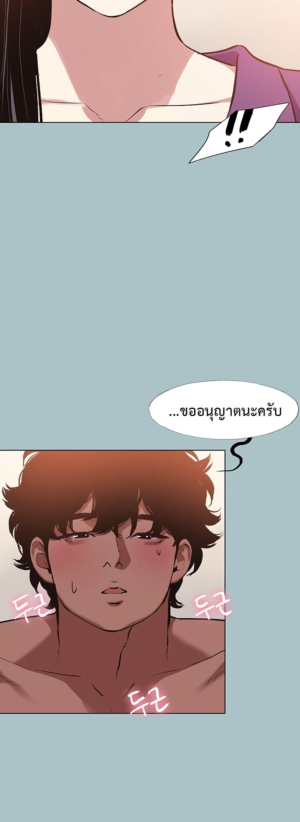 Sorry I Have No Thoughts of Dating – Sorry I Have No Thoughts of Dating – ตอนที่ 14 หน้า 33