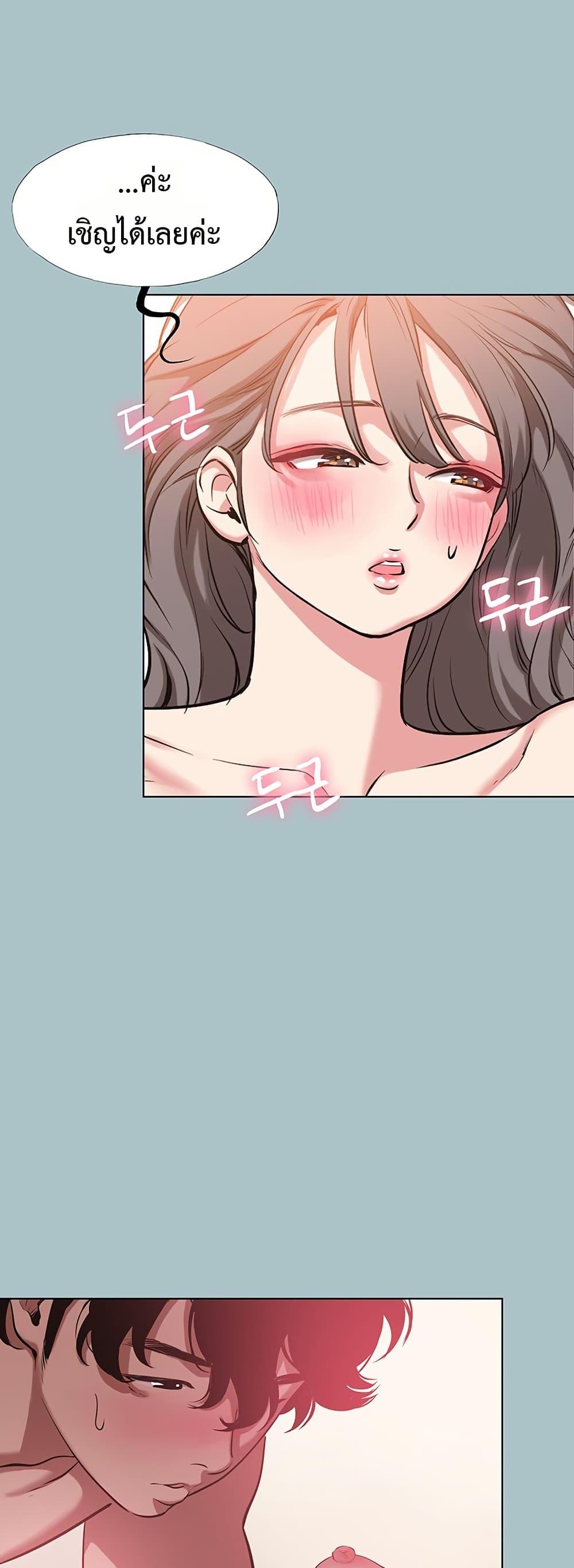 Sorry I Have No Thoughts of Dating – Sorry I Have No Thoughts of Dating – ตอนที่ 14 หน้า 34