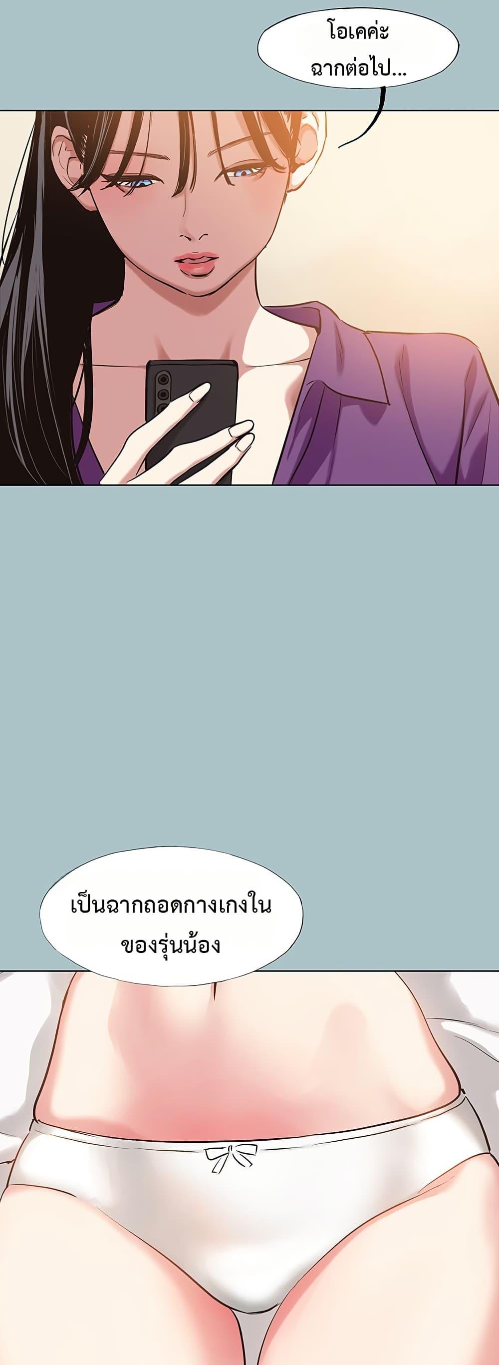 Sorry I Have No Thoughts of Dating – Sorry I Have No Thoughts of Dating – ตอนที่ 14 หน้า 39