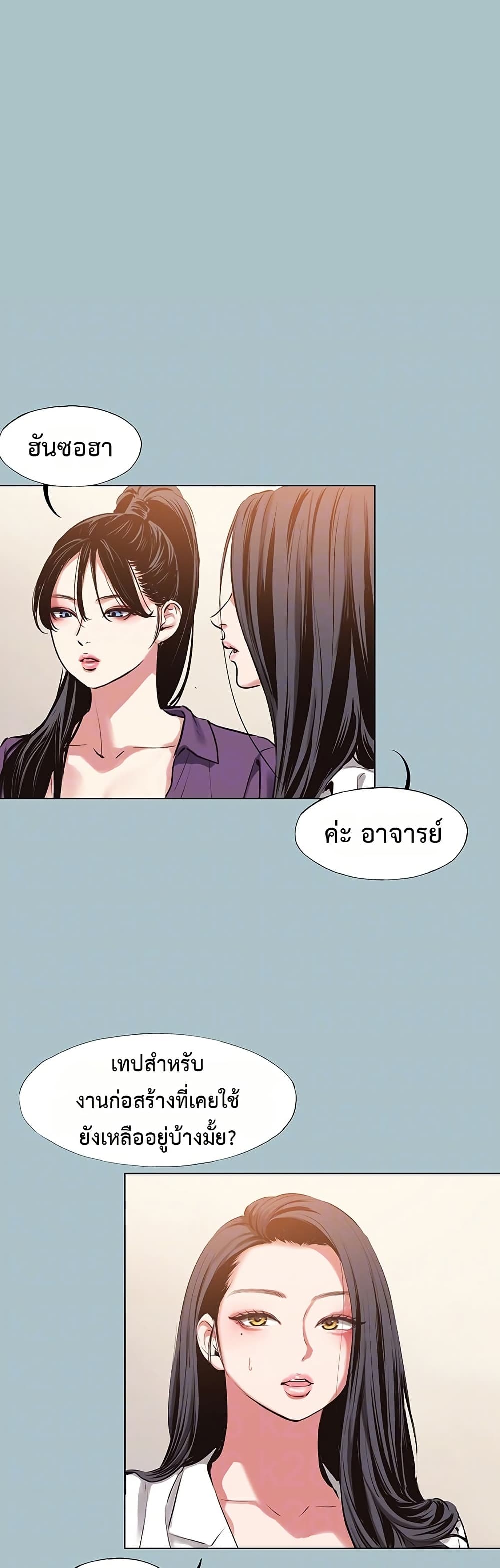Sorry I Have No Thoughts of Dating – Sorry I Have No Thoughts of Dating – ตอนที่ 15 หน้า 4