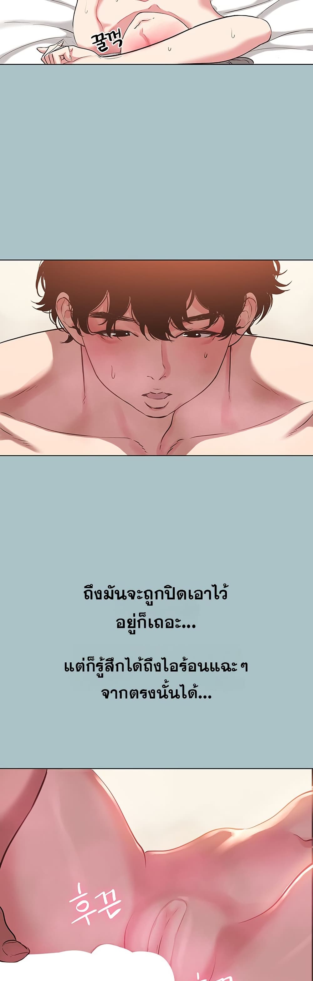 Sorry I Have No Thoughts of Dating – Sorry I Have No Thoughts of Dating – ตอนที่ 15 หน้า 11