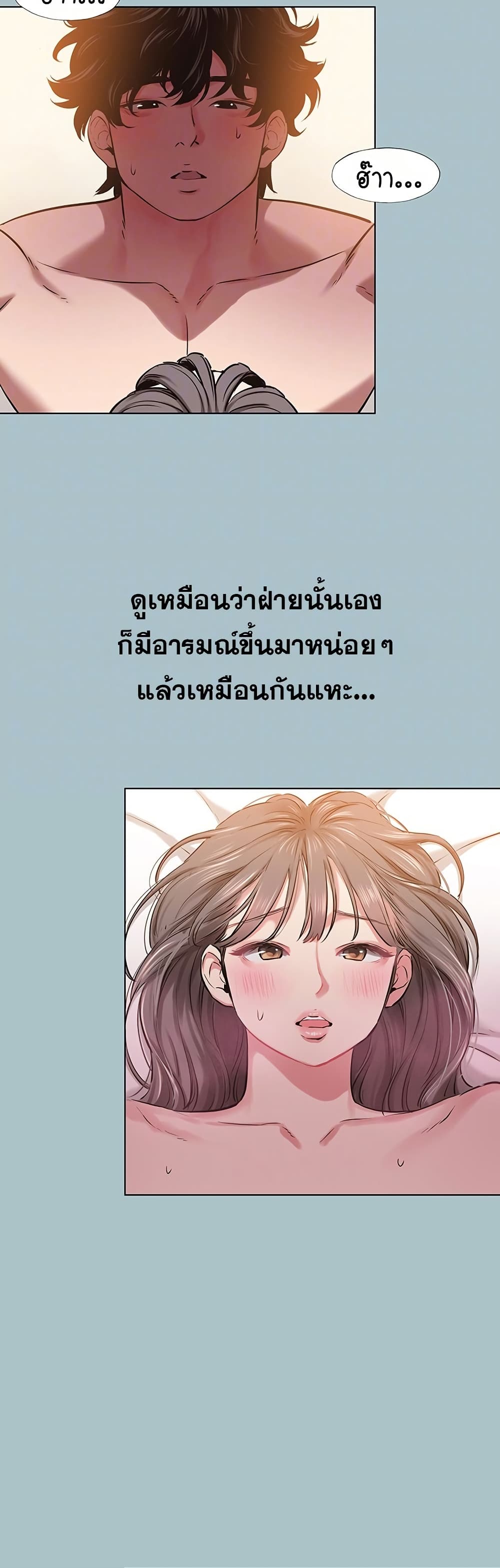 Sorry I Have No Thoughts of Dating – Sorry I Have No Thoughts of Dating – ตอนที่ 15 หน้า 14