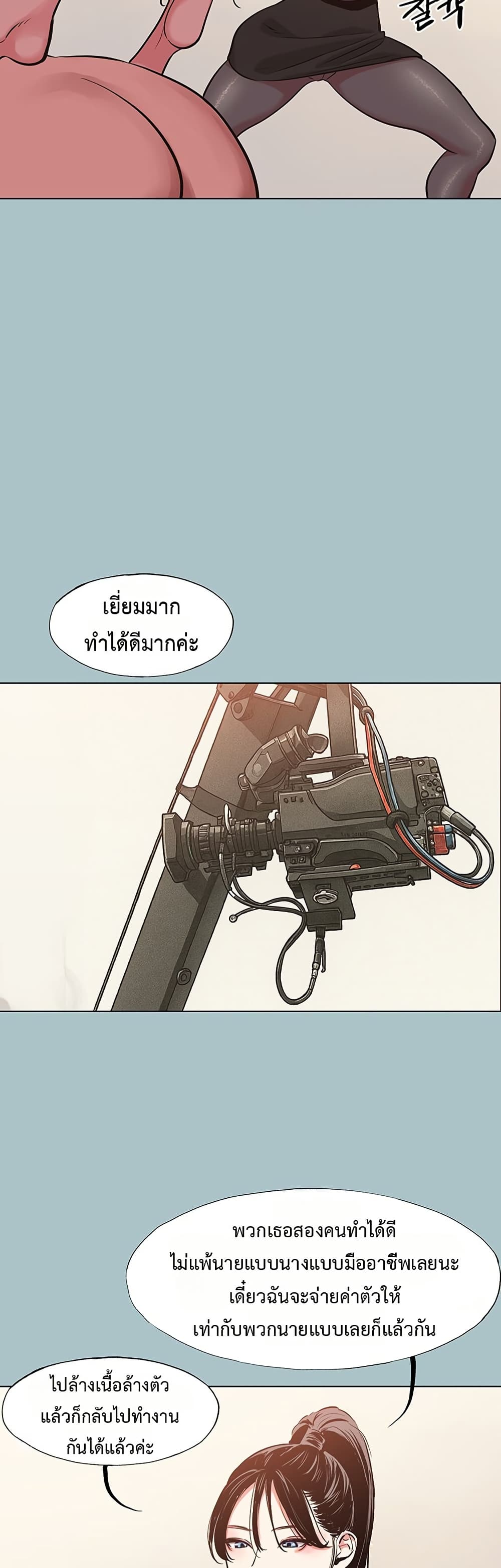 Sorry I Have No Thoughts of Dating – Sorry I Have No Thoughts of Dating – ตอนที่ 15 หน้า 19