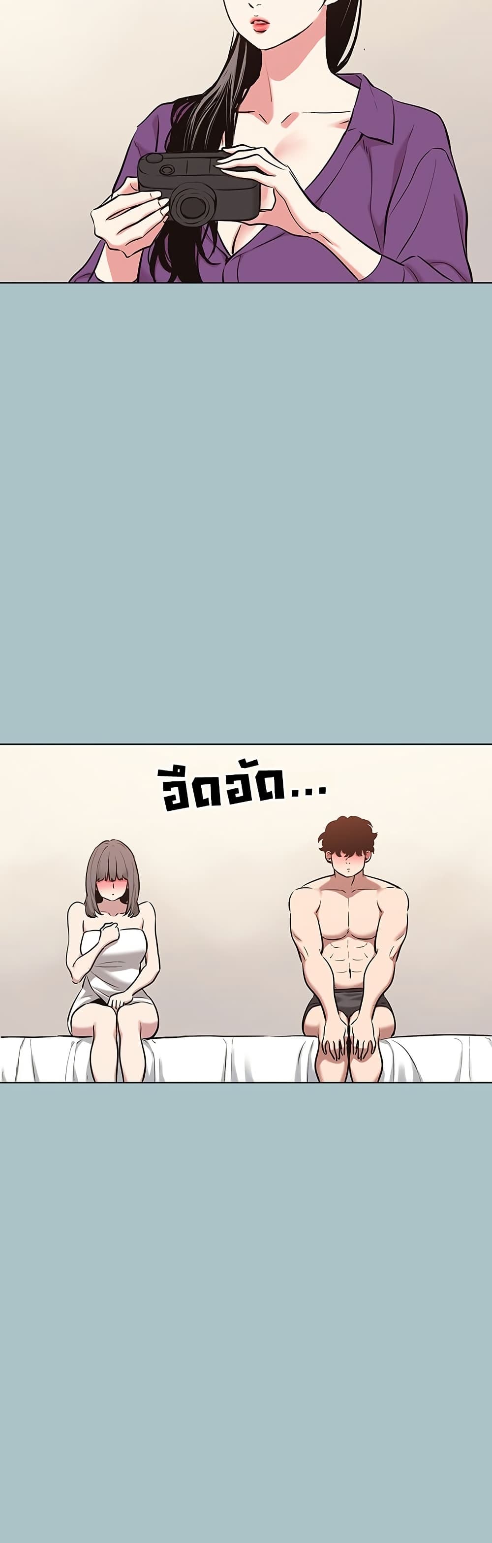 Sorry I Have No Thoughts of Dating – Sorry I Have No Thoughts of Dating – ตอนที่ 15 หน้า 20