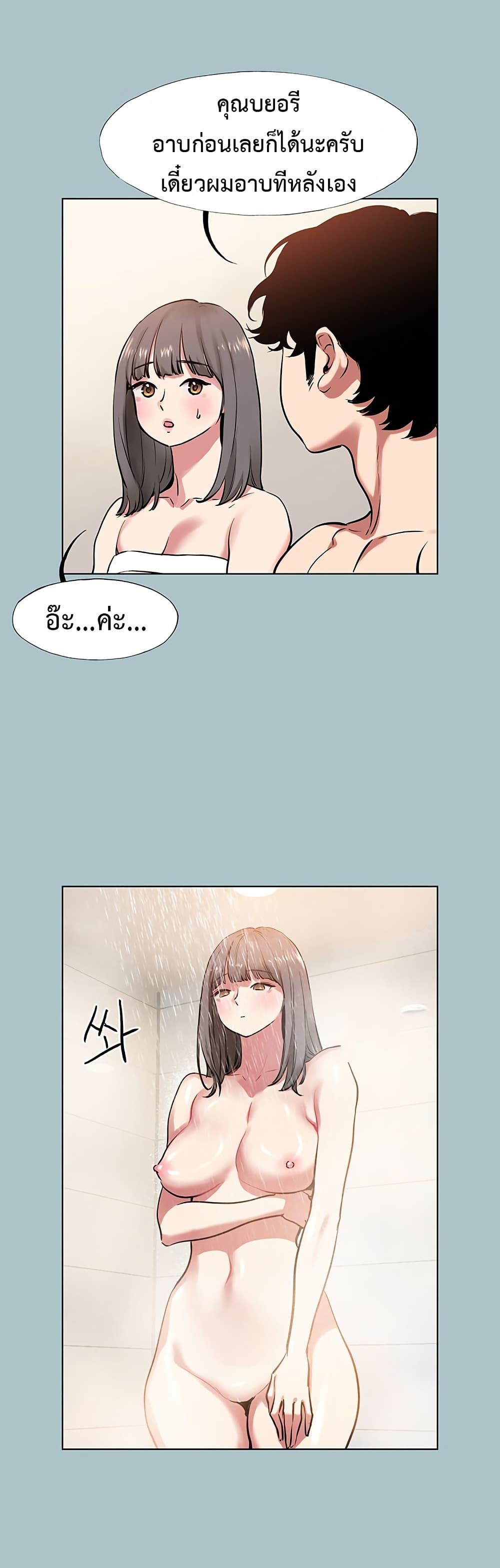 Sorry I Have No Thoughts of Dating – Sorry I Have No Thoughts of Dating – ตอนที่ 15 หน้า 21