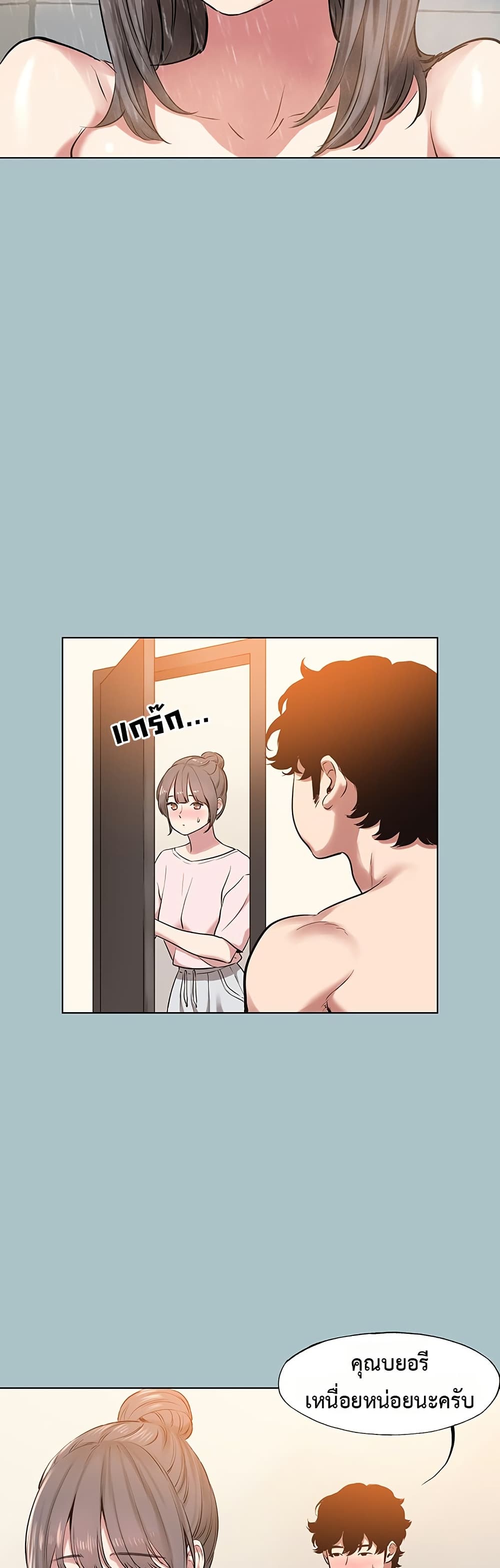 Sorry I Have No Thoughts of Dating – Sorry I Have No Thoughts of Dating – ตอนที่ 15 หน้า 23
