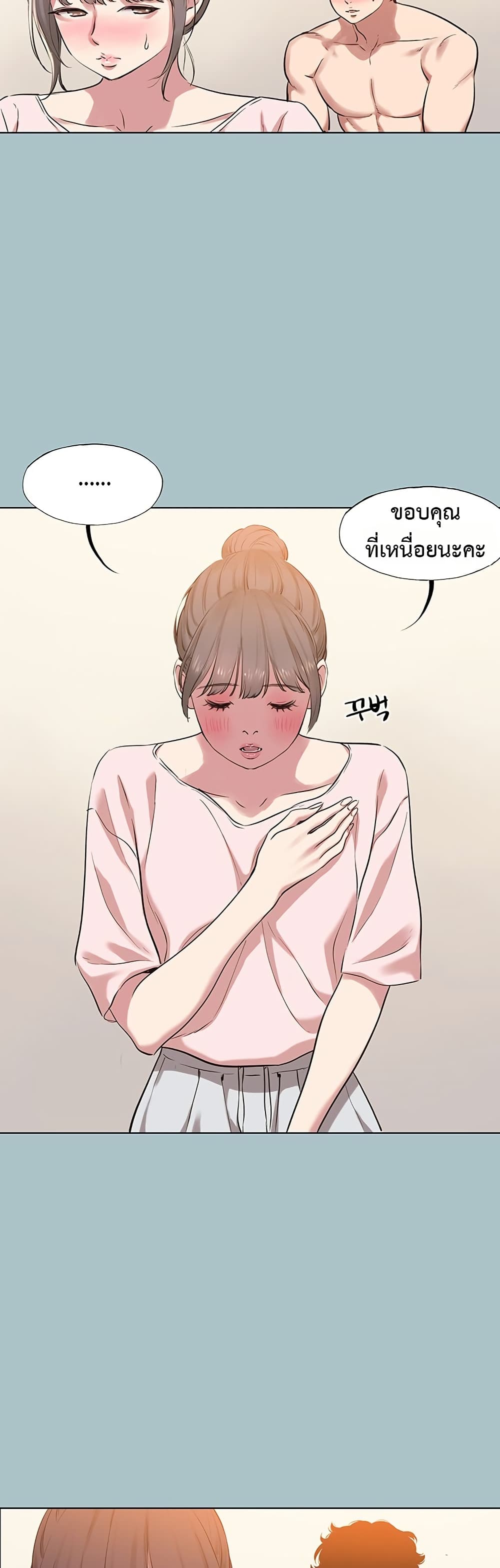 Sorry I Have No Thoughts of Dating – Sorry I Have No Thoughts of Dating – ตอนที่ 15 หน้า 24