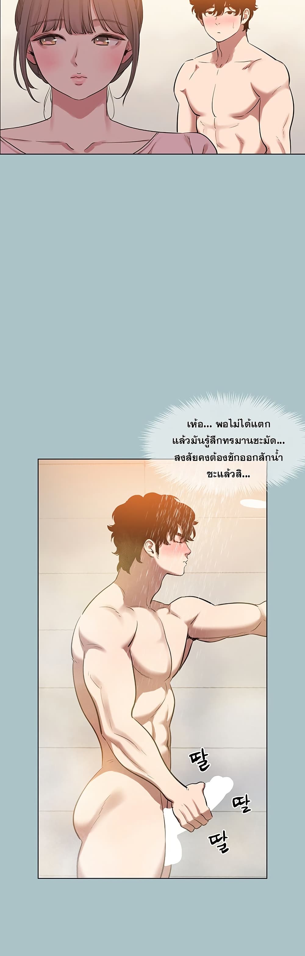 Sorry I Have No Thoughts of Dating – Sorry I Have No Thoughts of Dating – ตอนที่ 15 หน้า 25