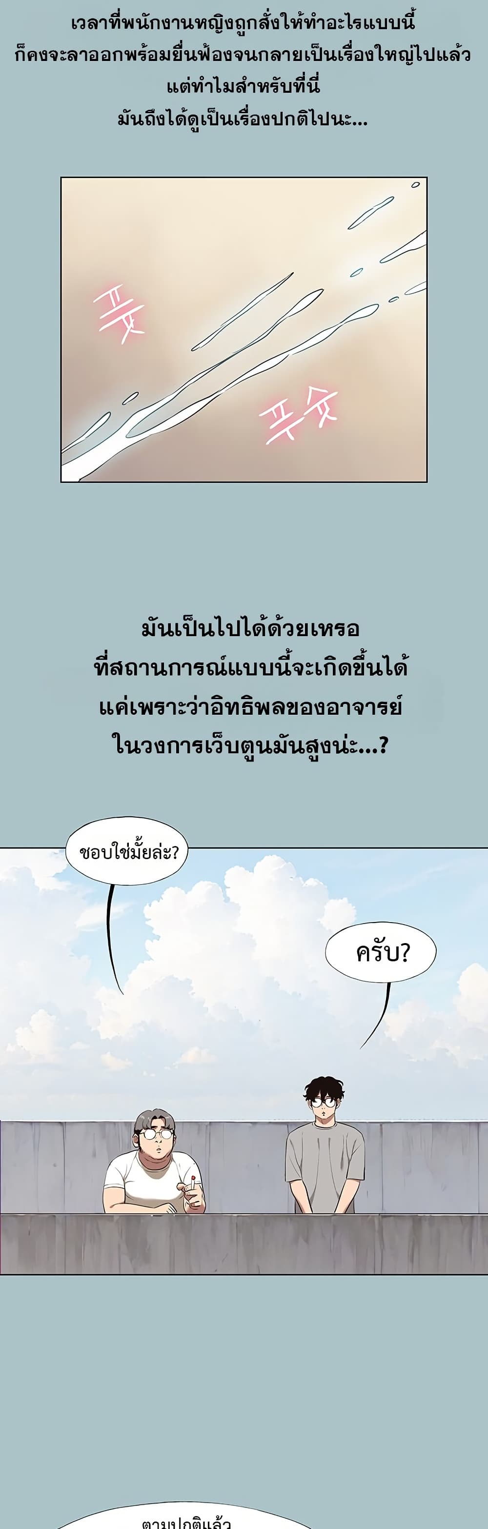 Sorry I Have No Thoughts of Dating – Sorry I Have No Thoughts of Dating – ตอนที่ 15 หน้า 27