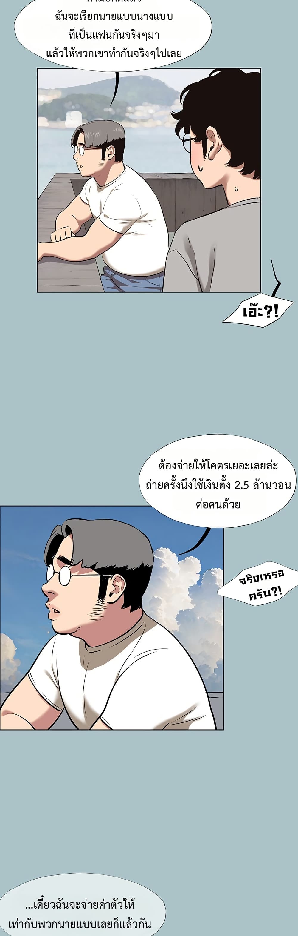 Sorry I Have No Thoughts of Dating – Sorry I Have No Thoughts of Dating – ตอนที่ 15 หน้า 28