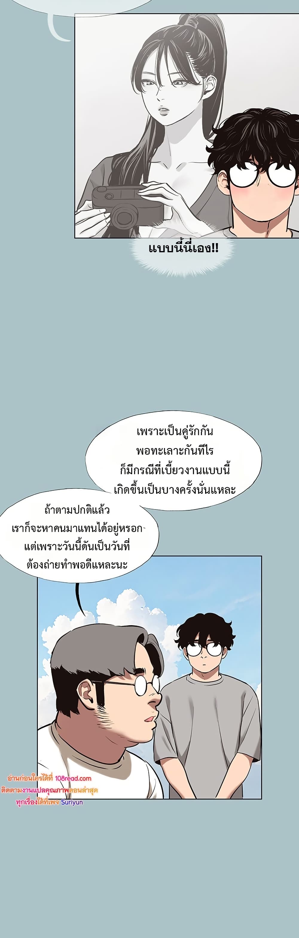 Sorry I Have No Thoughts of Dating – Sorry I Have No Thoughts of Dating – ตอนที่ 15 หน้า 29
