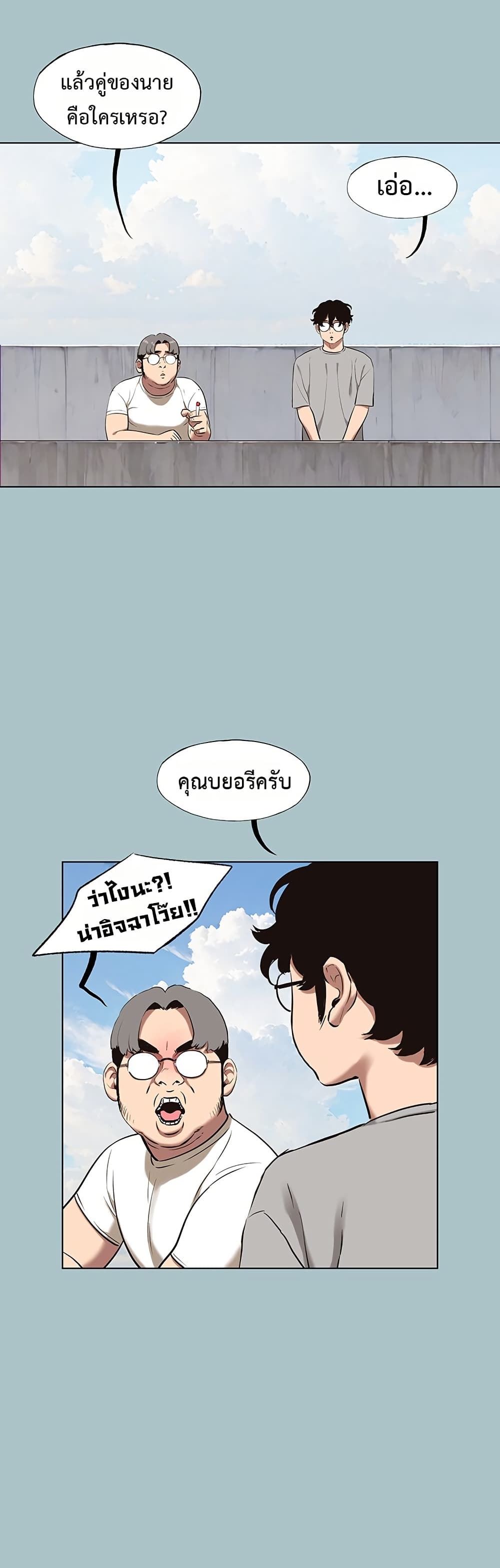 Sorry I Have No Thoughts of Dating – Sorry I Have No Thoughts of Dating – ตอนที่ 15 หน้า 30