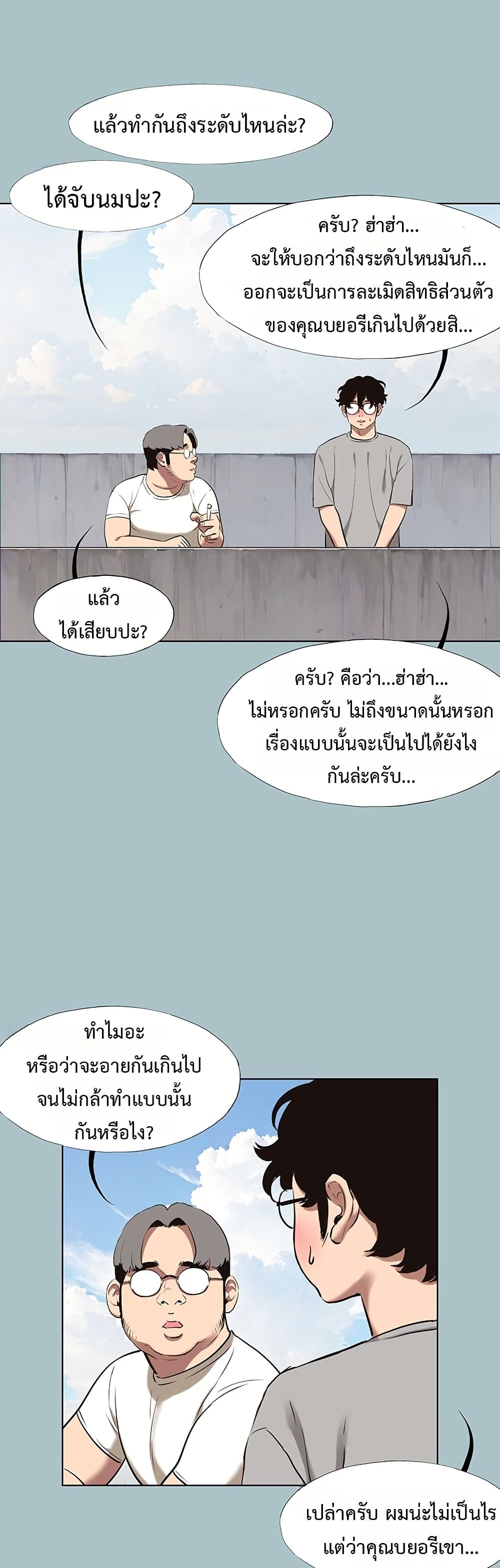 Sorry I Have No Thoughts of Dating – Sorry I Have No Thoughts of Dating – ตอนที่ 15 หน้า 31