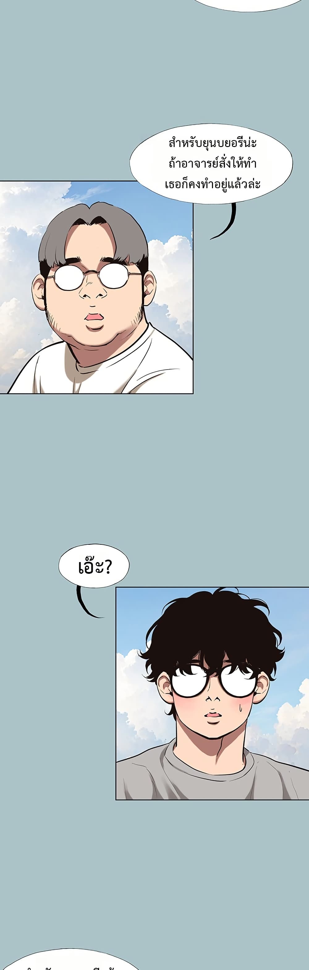 Sorry I Have No Thoughts of Dating – Sorry I Have No Thoughts of Dating – ตอนที่ 15 หน้า 32