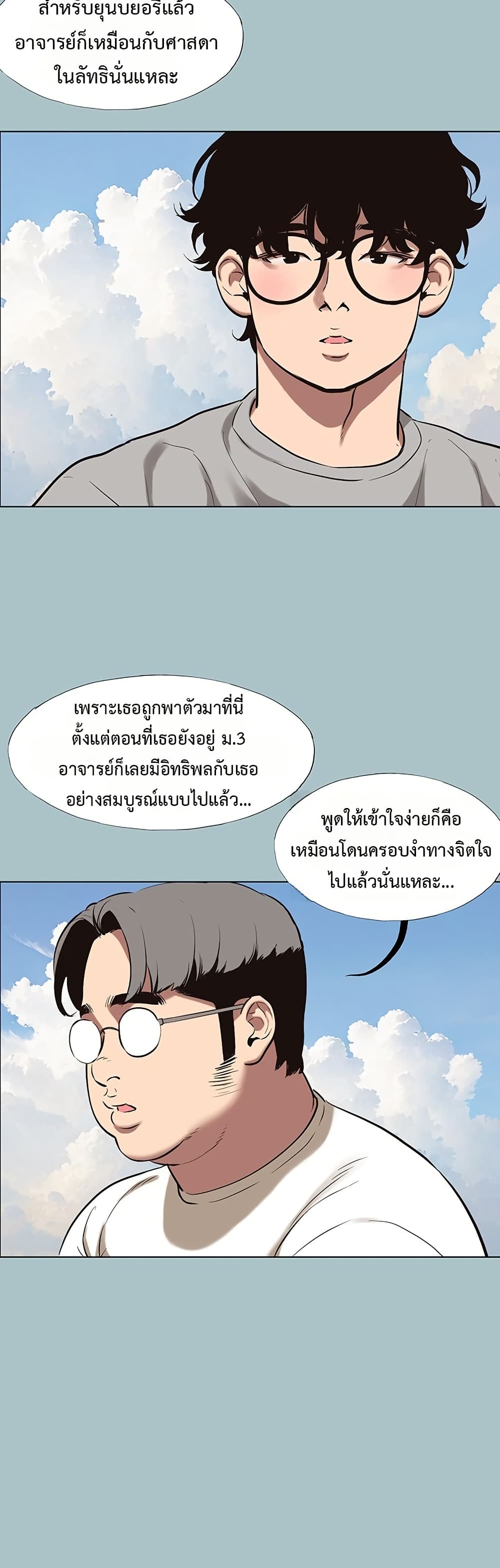 Sorry I Have No Thoughts of Dating – Sorry I Have No Thoughts of Dating – ตอนที่ 15 หน้า 33