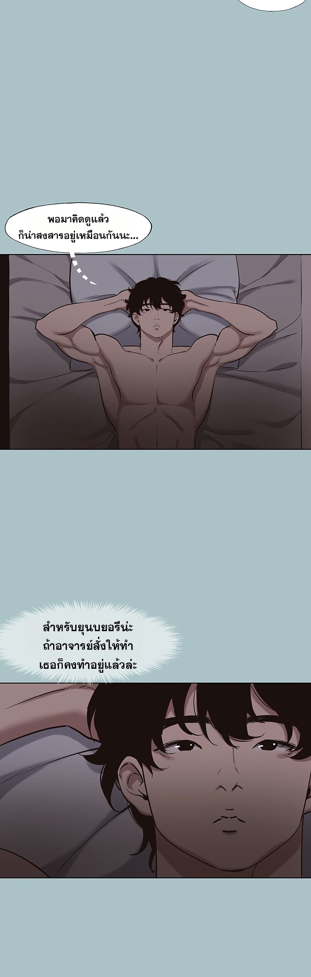 Sorry I Have No Thoughts of Dating – Sorry I Have No Thoughts of Dating – ตอนที่ 15 หน้า 35