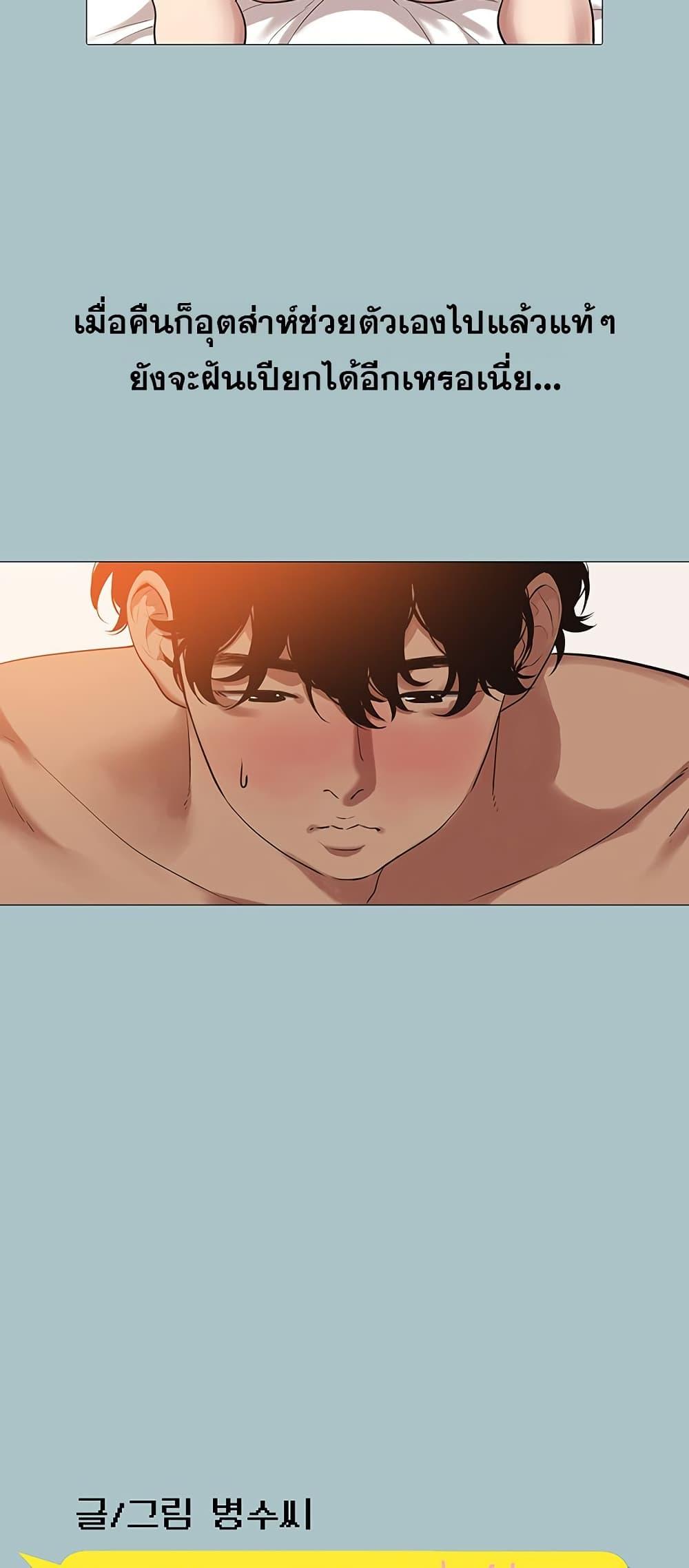 Sorry I Have No Thoughts of Dating – Sorry I Have No Thoughts of Dating – ตอนที่ 16 หน้า 5