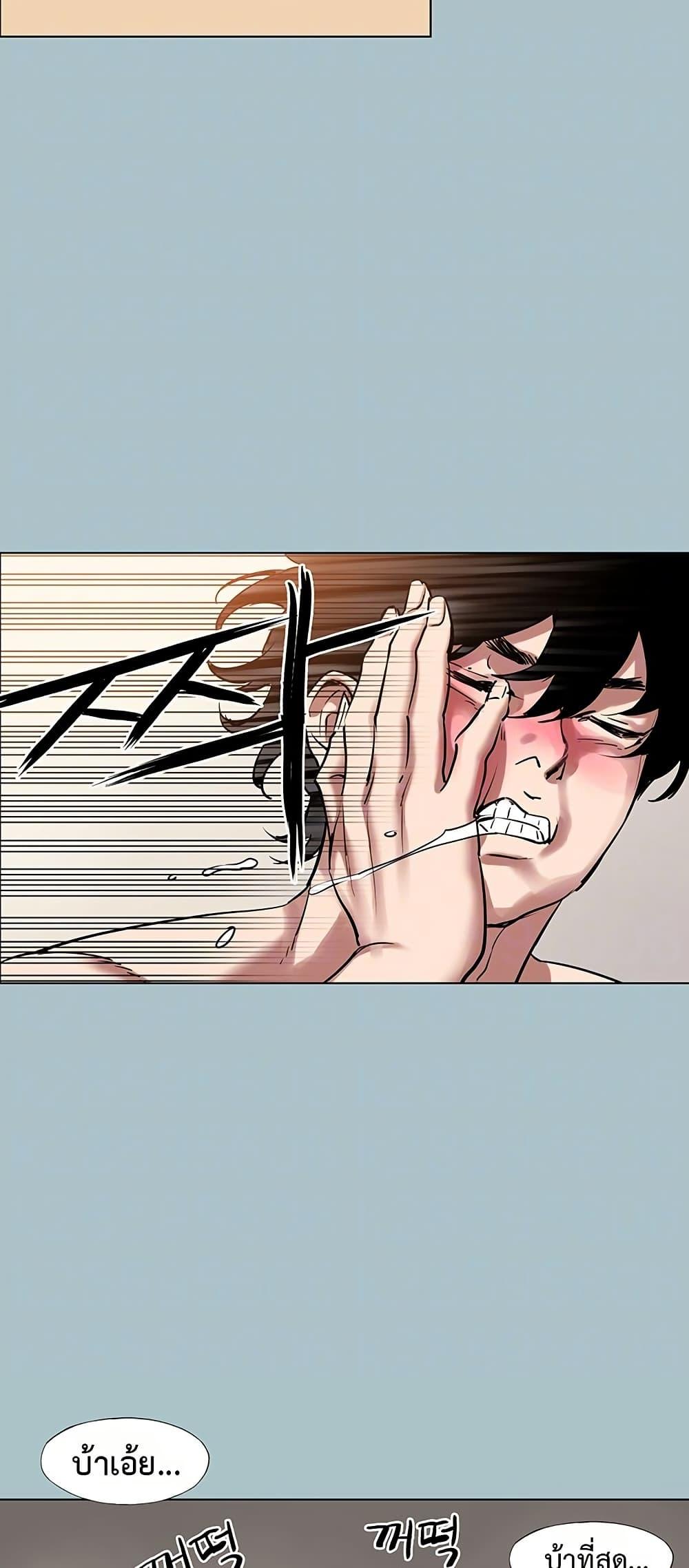 Sorry I Have No Thoughts of Dating – Sorry I Have No Thoughts of Dating – ตอนที่ 16 หน้า 10