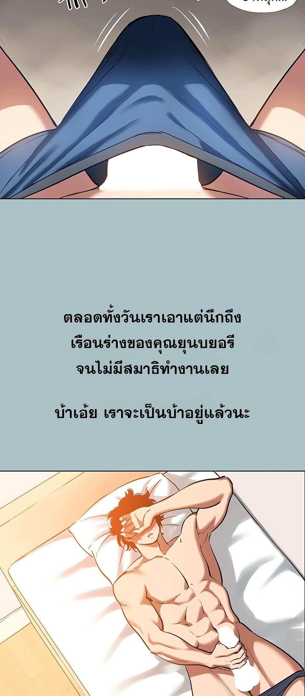 Sorry I Have No Thoughts of Dating – Sorry I Have No Thoughts of Dating – ตอนที่ 16 หน้า 11