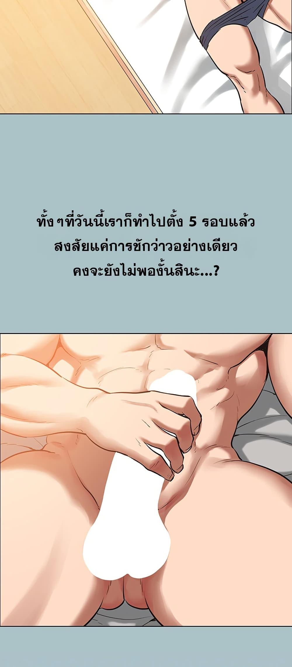 Sorry I Have No Thoughts of Dating – Sorry I Have No Thoughts of Dating – ตอนที่ 16 หน้า 12