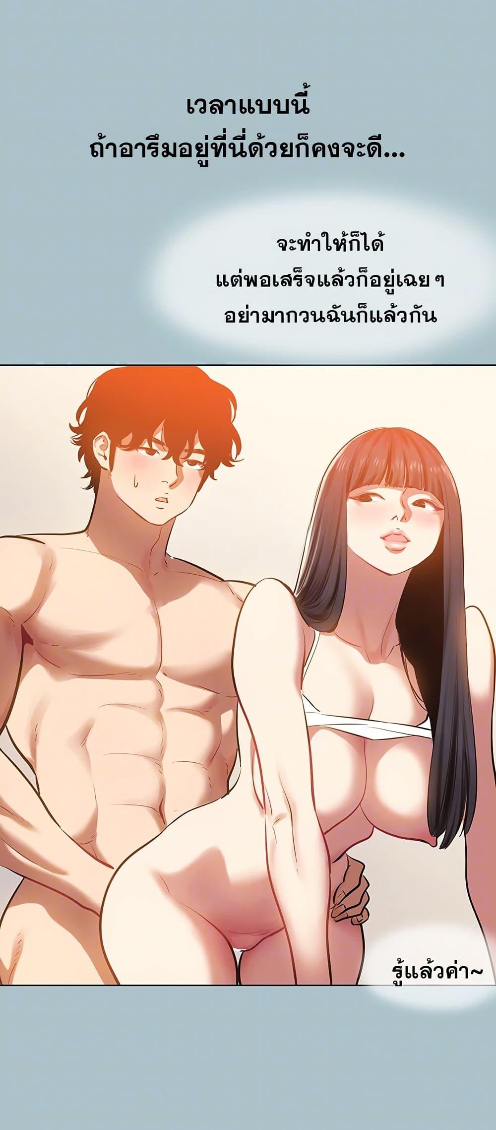 Sorry I Have No Thoughts of Dating – Sorry I Have No Thoughts of Dating – ตอนที่ 16 หน้า 13