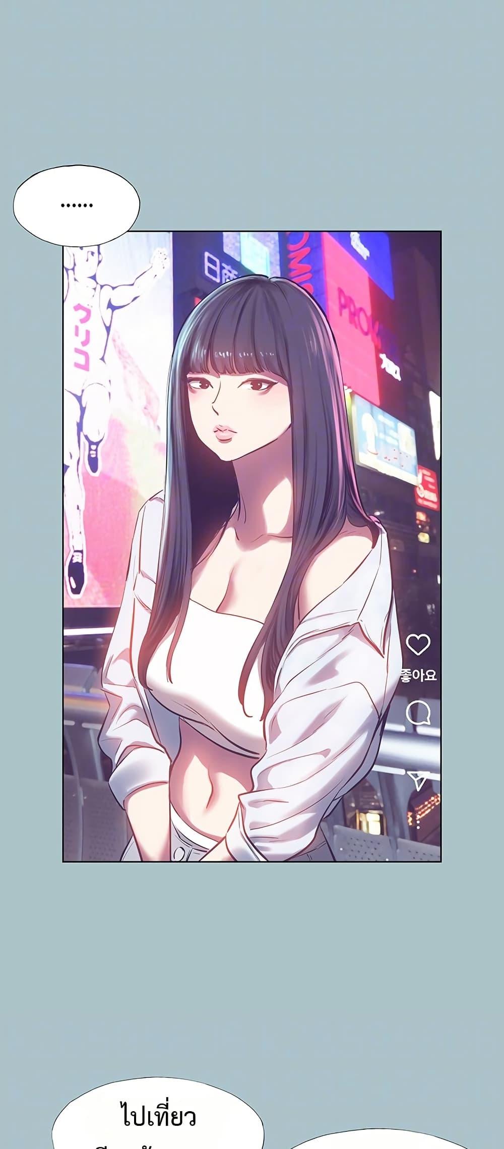 Sorry I Have No Thoughts of Dating – Sorry I Have No Thoughts of Dating – ตอนที่ 16 หน้า 14