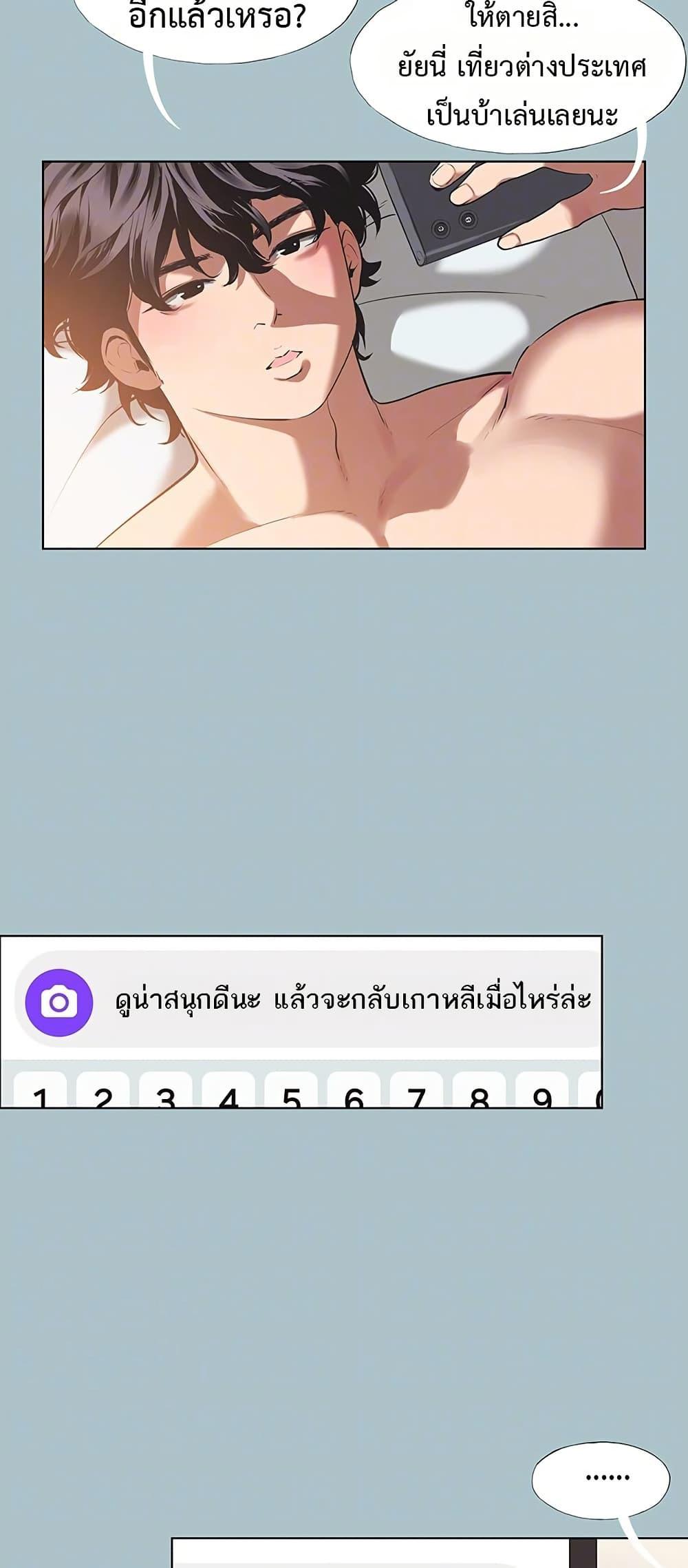 Sorry I Have No Thoughts of Dating – Sorry I Have No Thoughts of Dating – ตอนที่ 16 หน้า 15