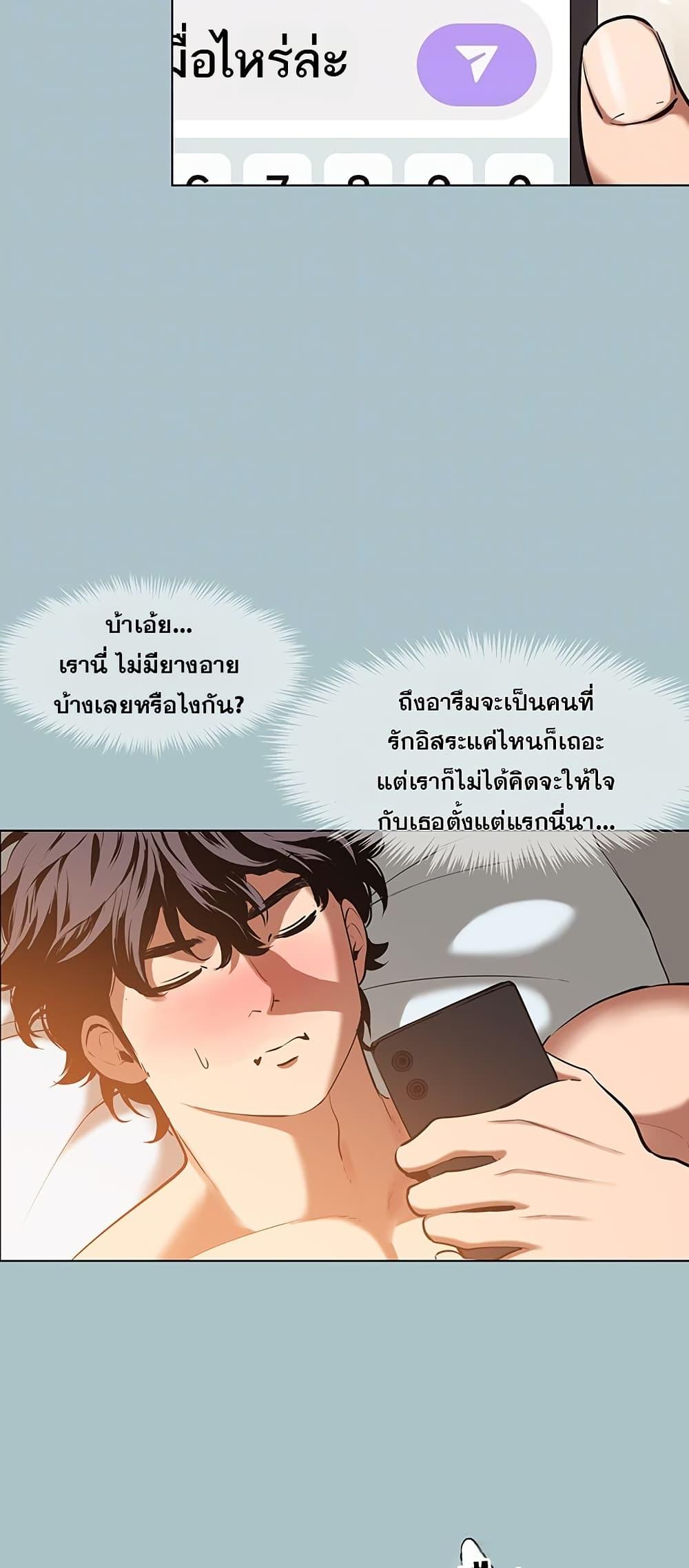 Sorry I Have No Thoughts of Dating – Sorry I Have No Thoughts of Dating – ตอนที่ 16 หน้า 16