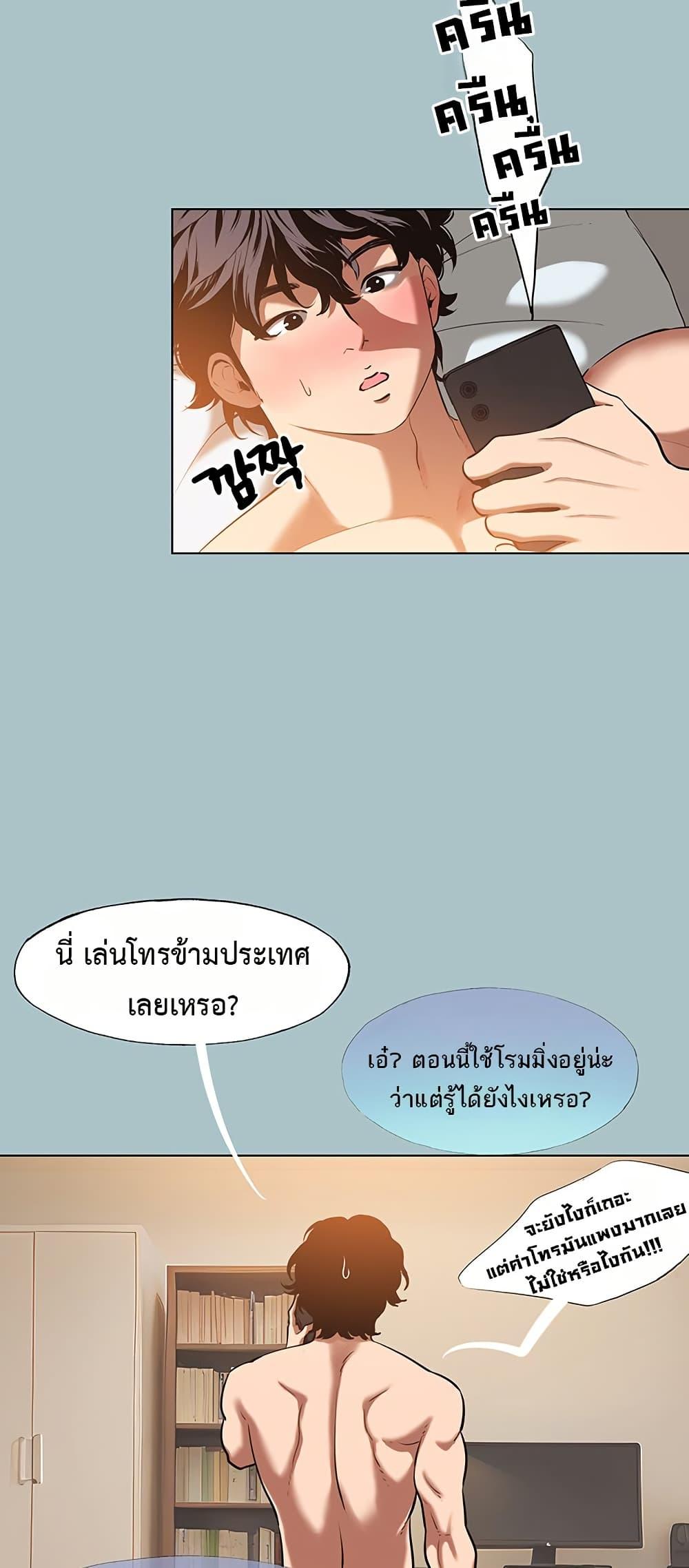 Sorry I Have No Thoughts of Dating – Sorry I Have No Thoughts of Dating – ตอนที่ 16 หน้า 17