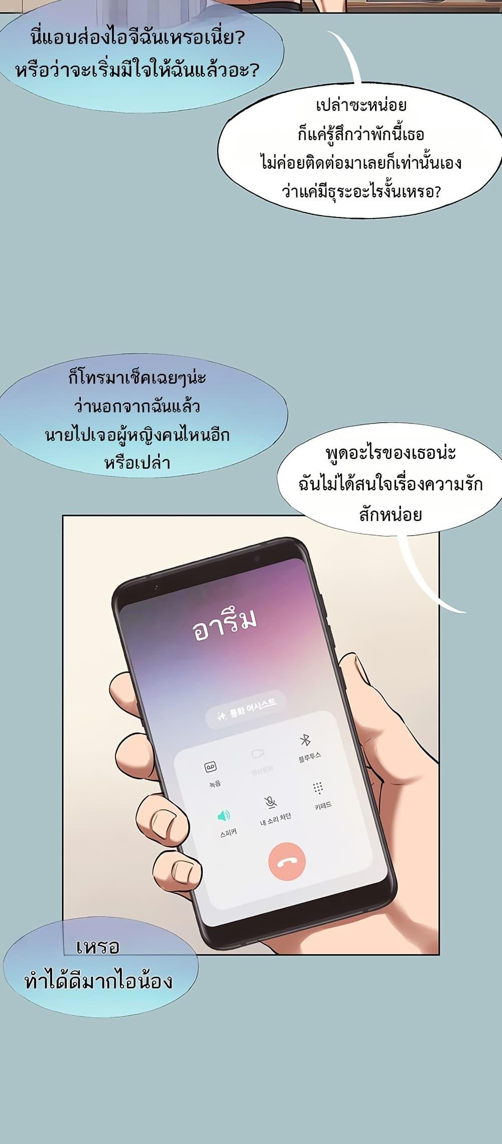 Sorry I Have No Thoughts of Dating – Sorry I Have No Thoughts of Dating – ตอนที่ 16 หน้า 18