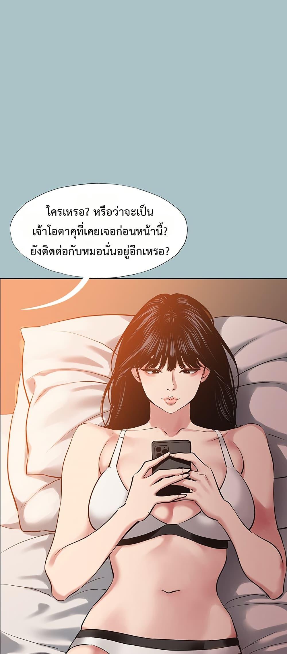 Sorry I Have No Thoughts of Dating – Sorry I Have No Thoughts of Dating – ตอนที่ 16 หน้า 20