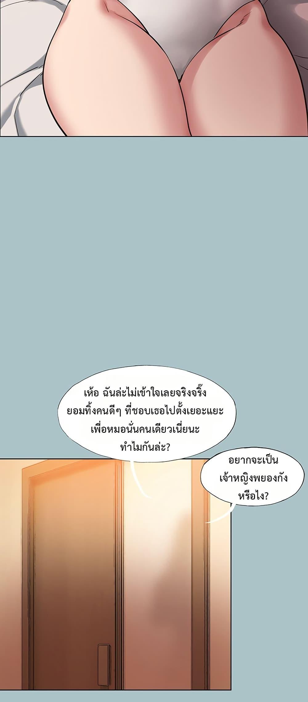 Sorry I Have No Thoughts of Dating – Sorry I Have No Thoughts of Dating – ตอนที่ 16 หน้า 21