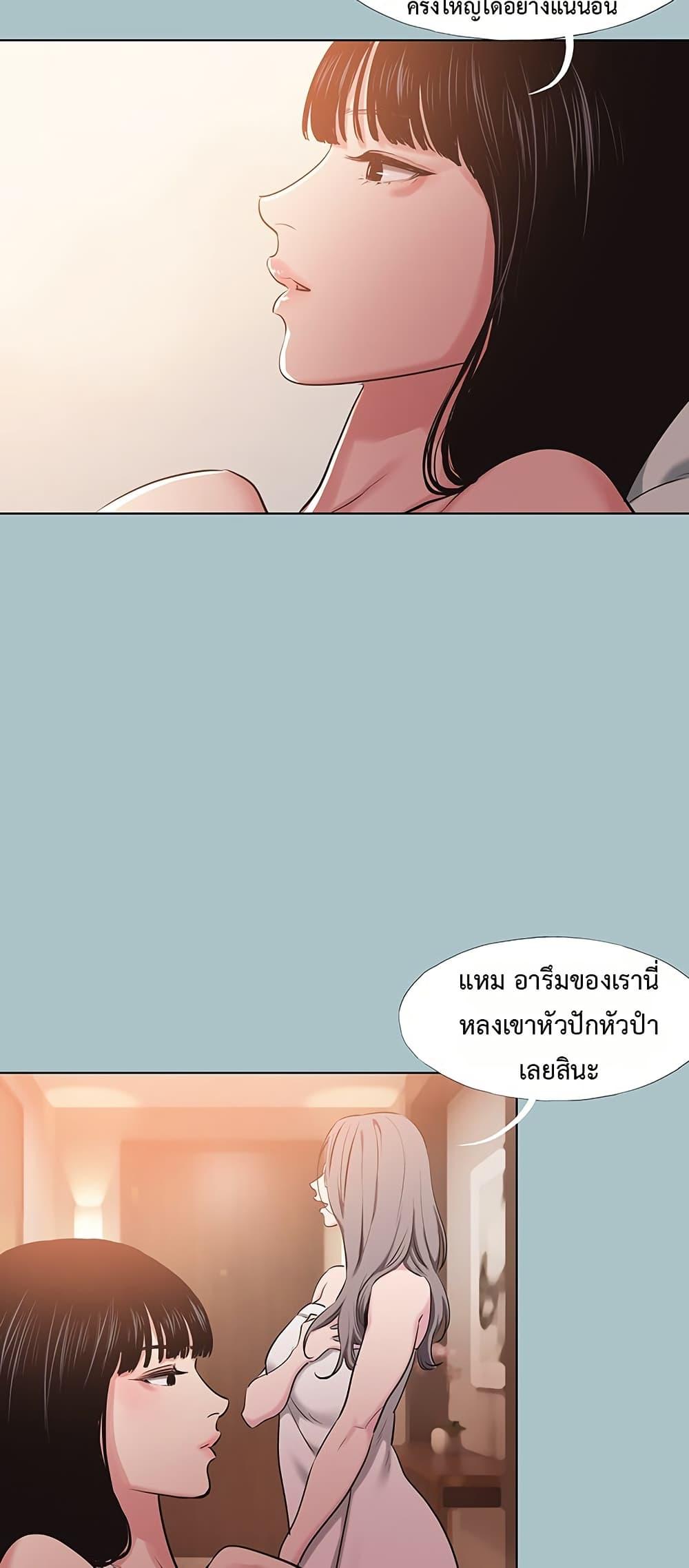 Sorry I Have No Thoughts of Dating – Sorry I Have No Thoughts of Dating – ตอนที่ 16 หน้า 23