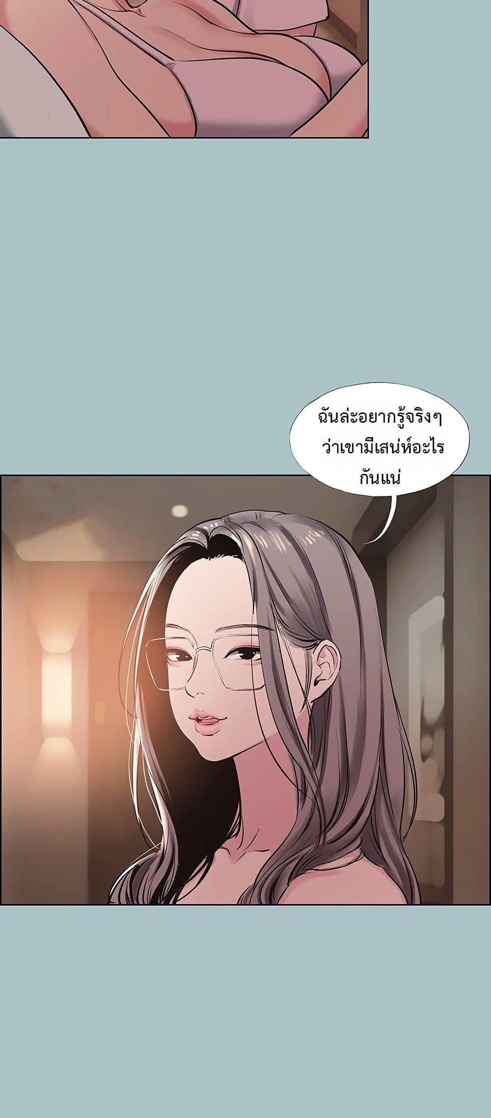 Sorry I Have No Thoughts of Dating – Sorry I Have No Thoughts of Dating – ตอนที่ 16 หน้า 24