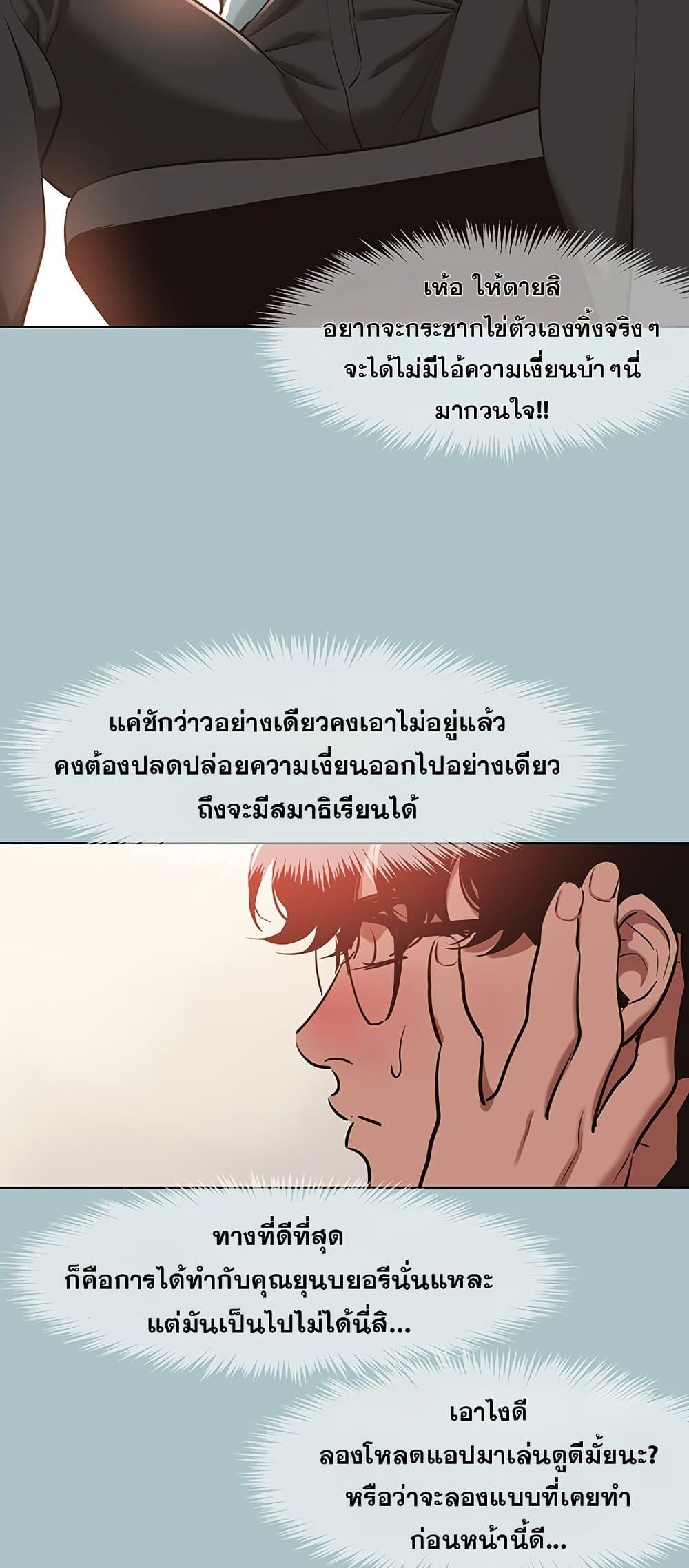 Sorry I Have No Thoughts of Dating – Sorry I Have No Thoughts of Dating – ตอนที่ 16 หน้า 33