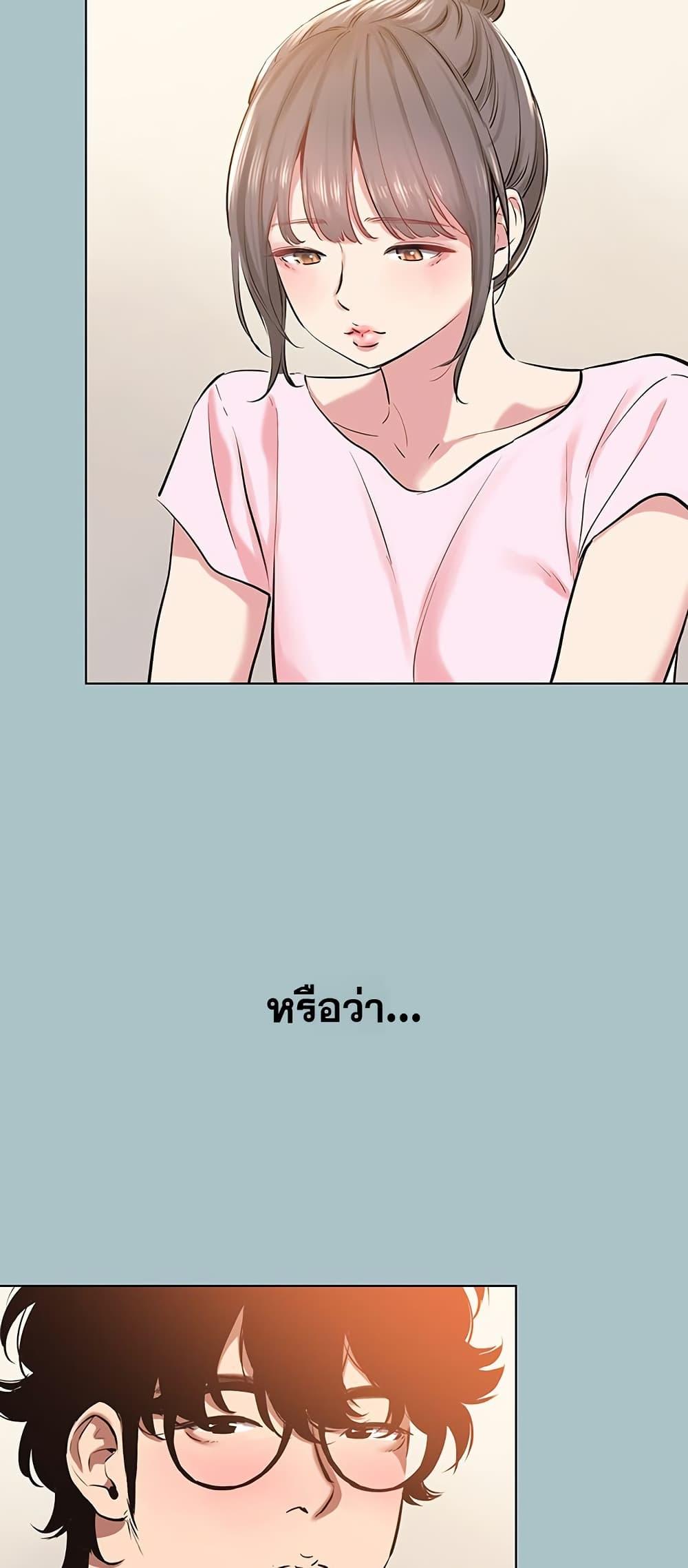 Sorry I Have No Thoughts of Dating – Sorry I Have No Thoughts of Dating – ตอนที่ 16 หน้า 38