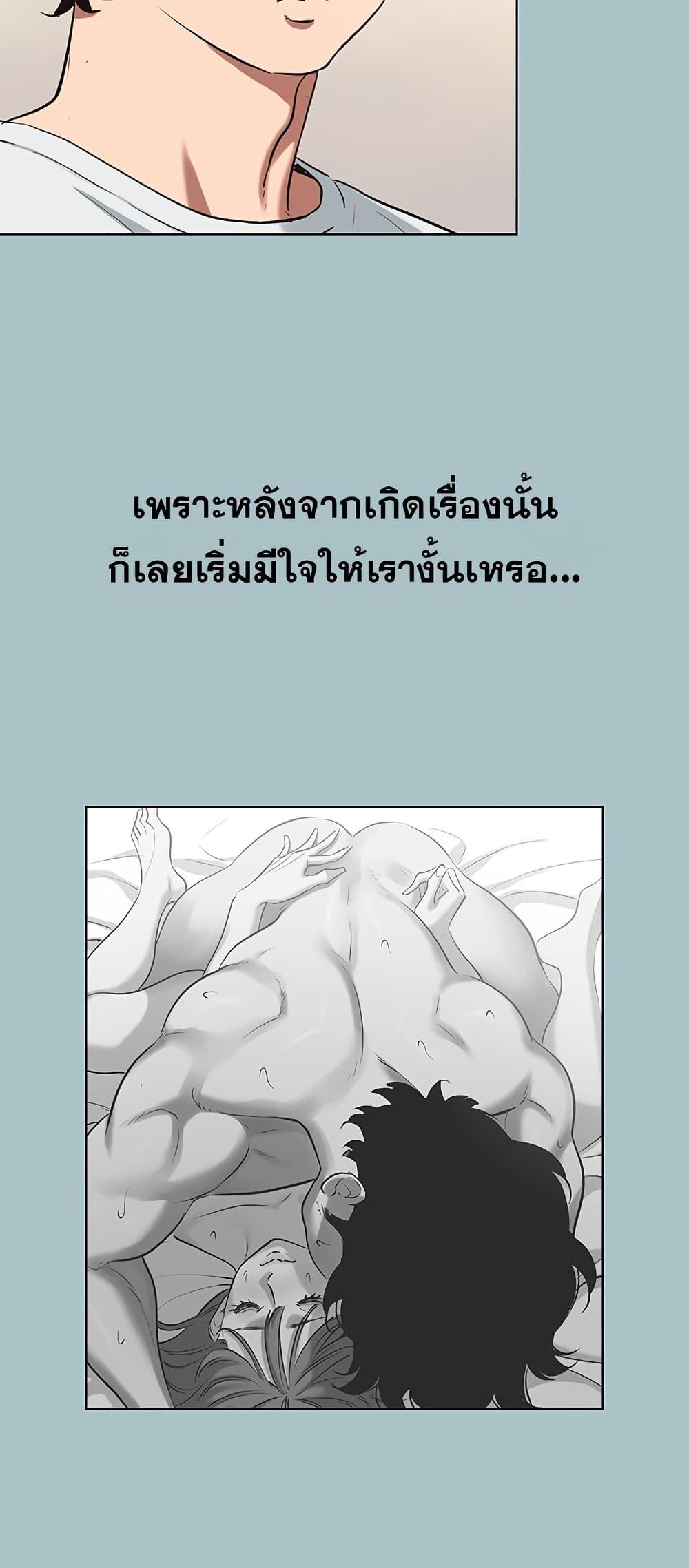 Sorry I Have No Thoughts of Dating – Sorry I Have No Thoughts of Dating – ตอนที่ 16 หน้า 39